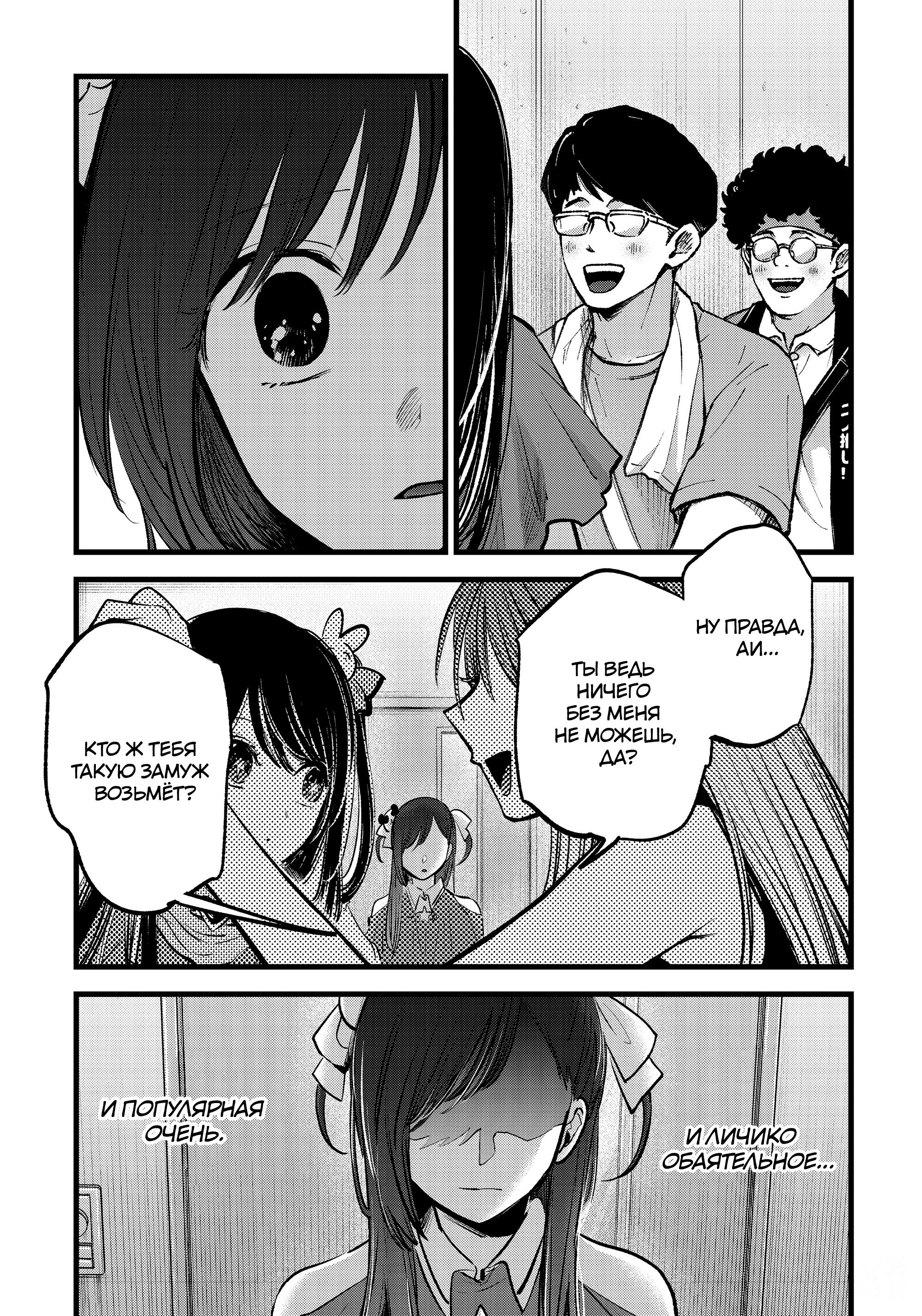 Read Звёздное Дитя Manga Online