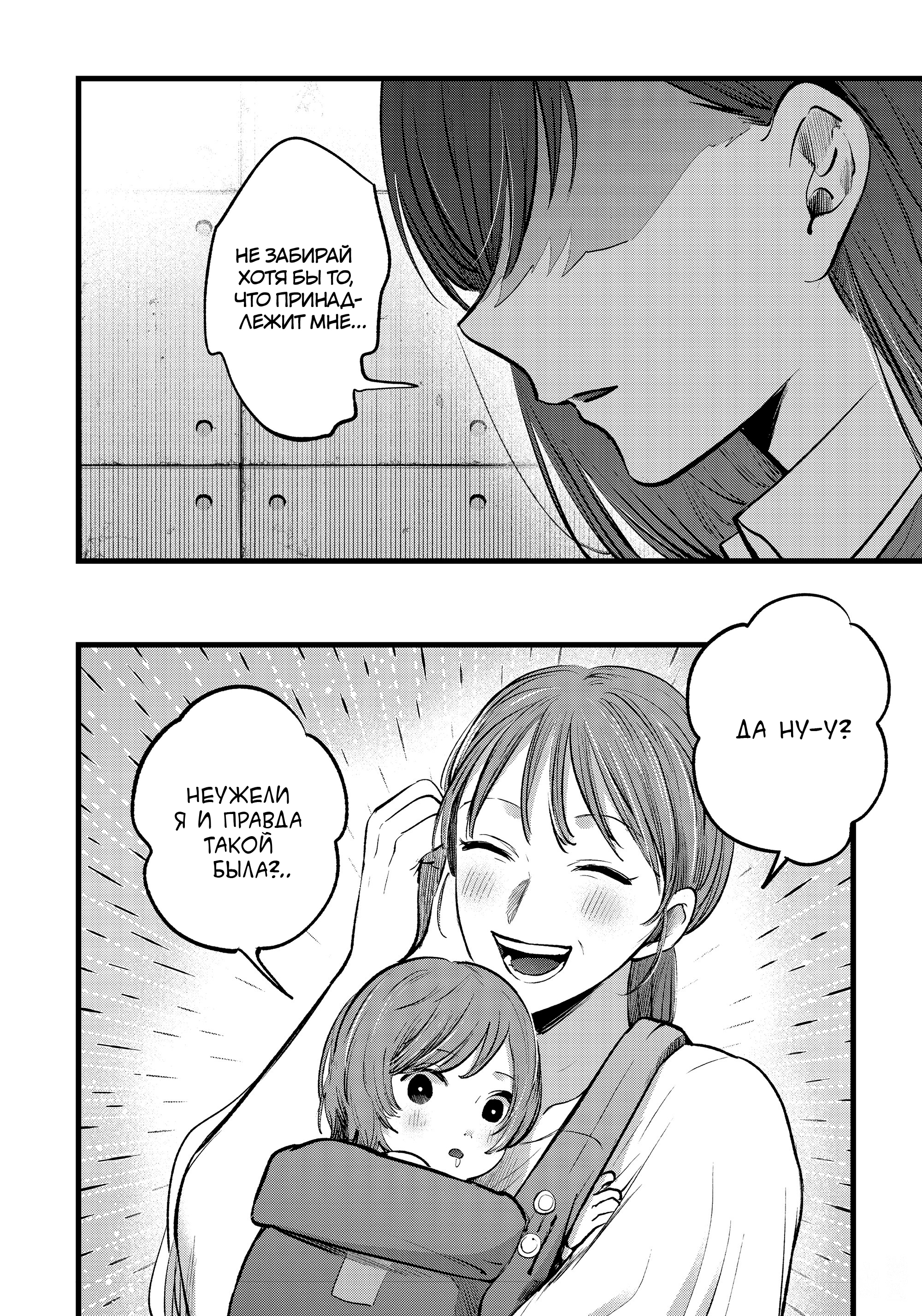 Read Звёздное Дитя Manga Online