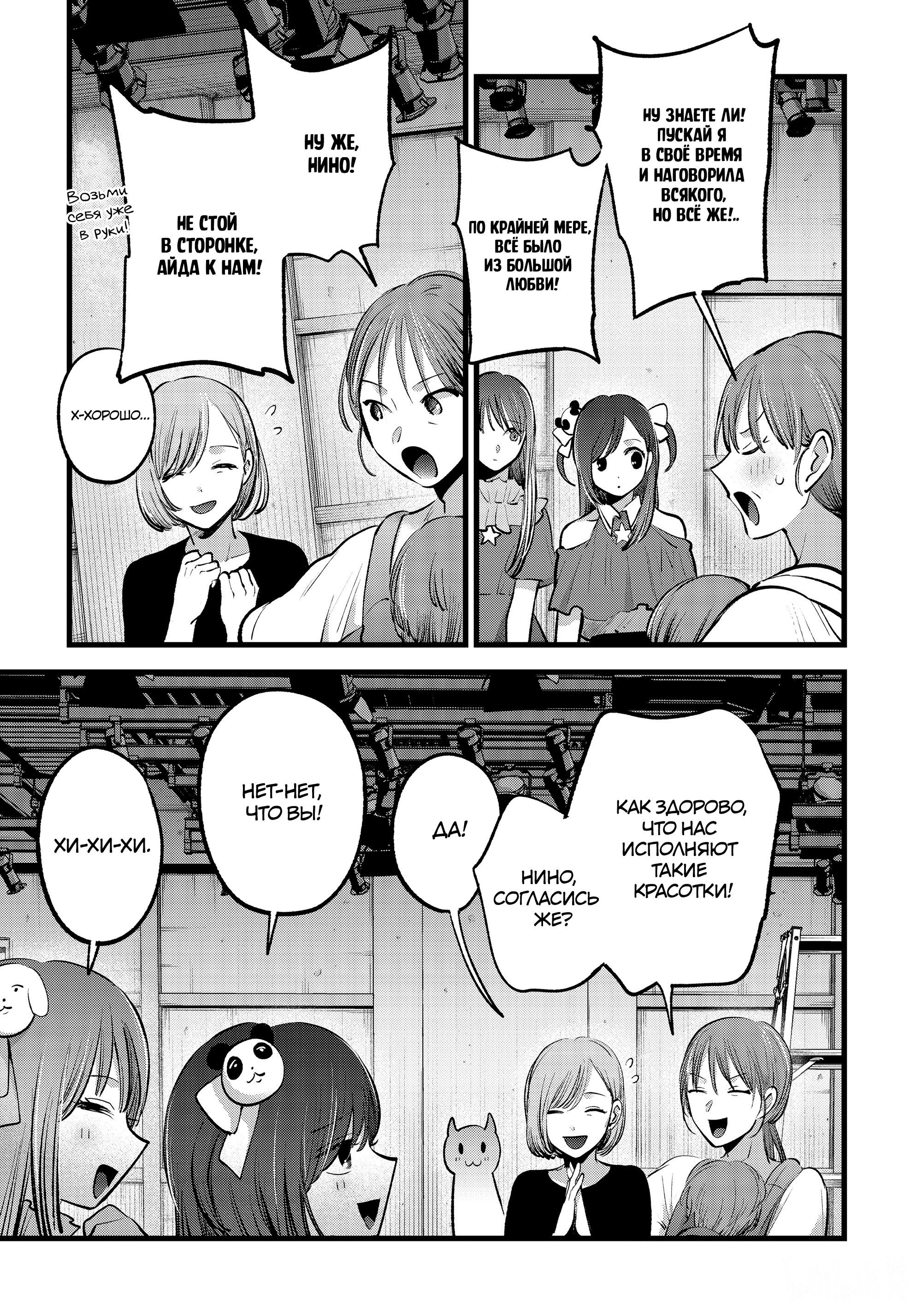 Read Звёздное Дитя Manga Online