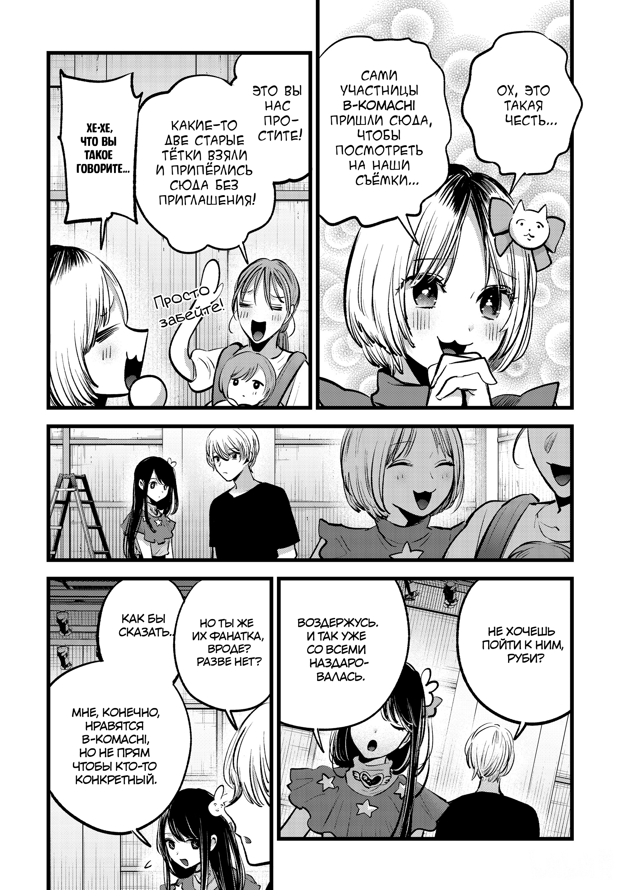 Read Звёздное Дитя Manga Online