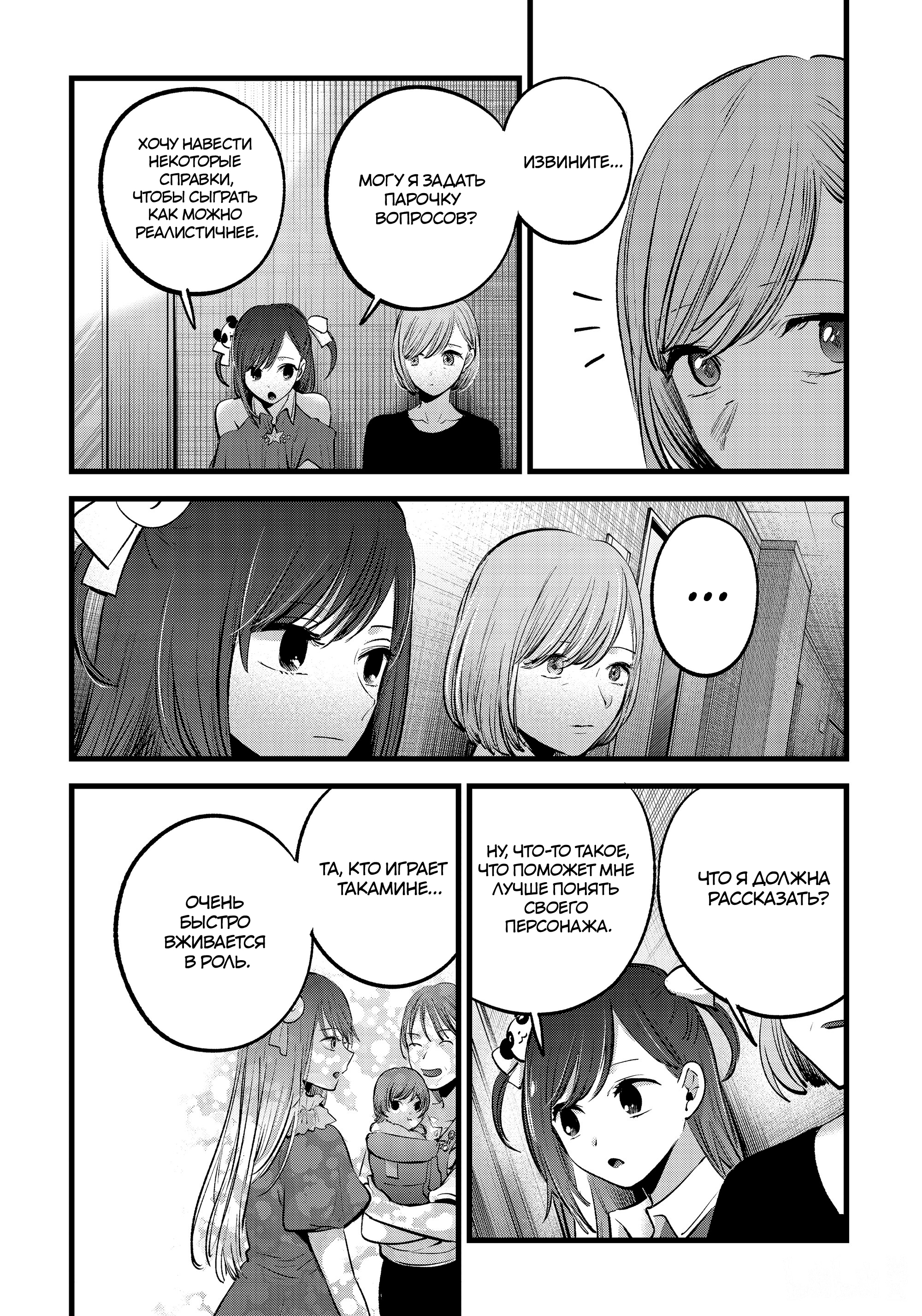 Read Звёздное Дитя Manga Online