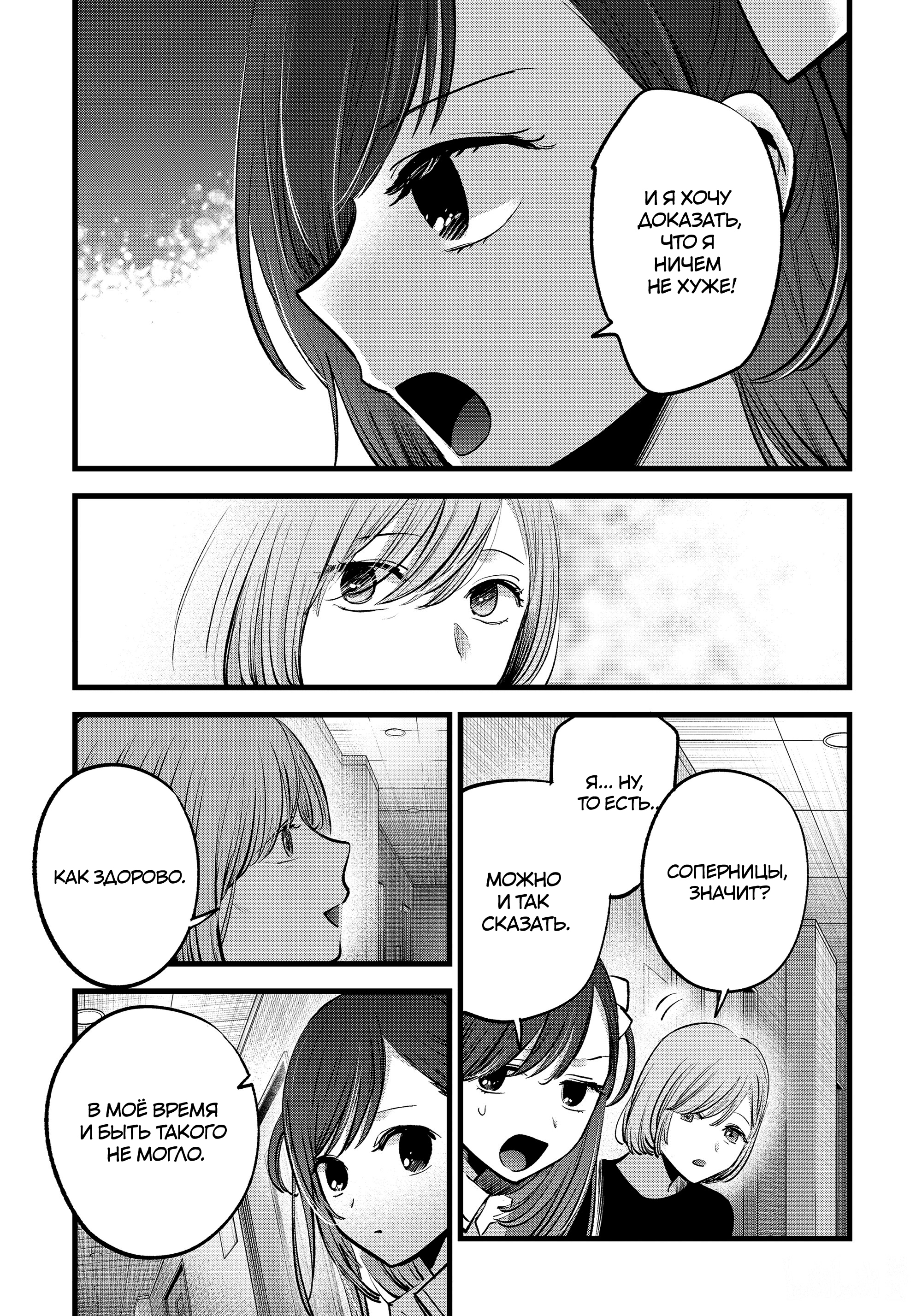 Read Звёздное Дитя Manga Online