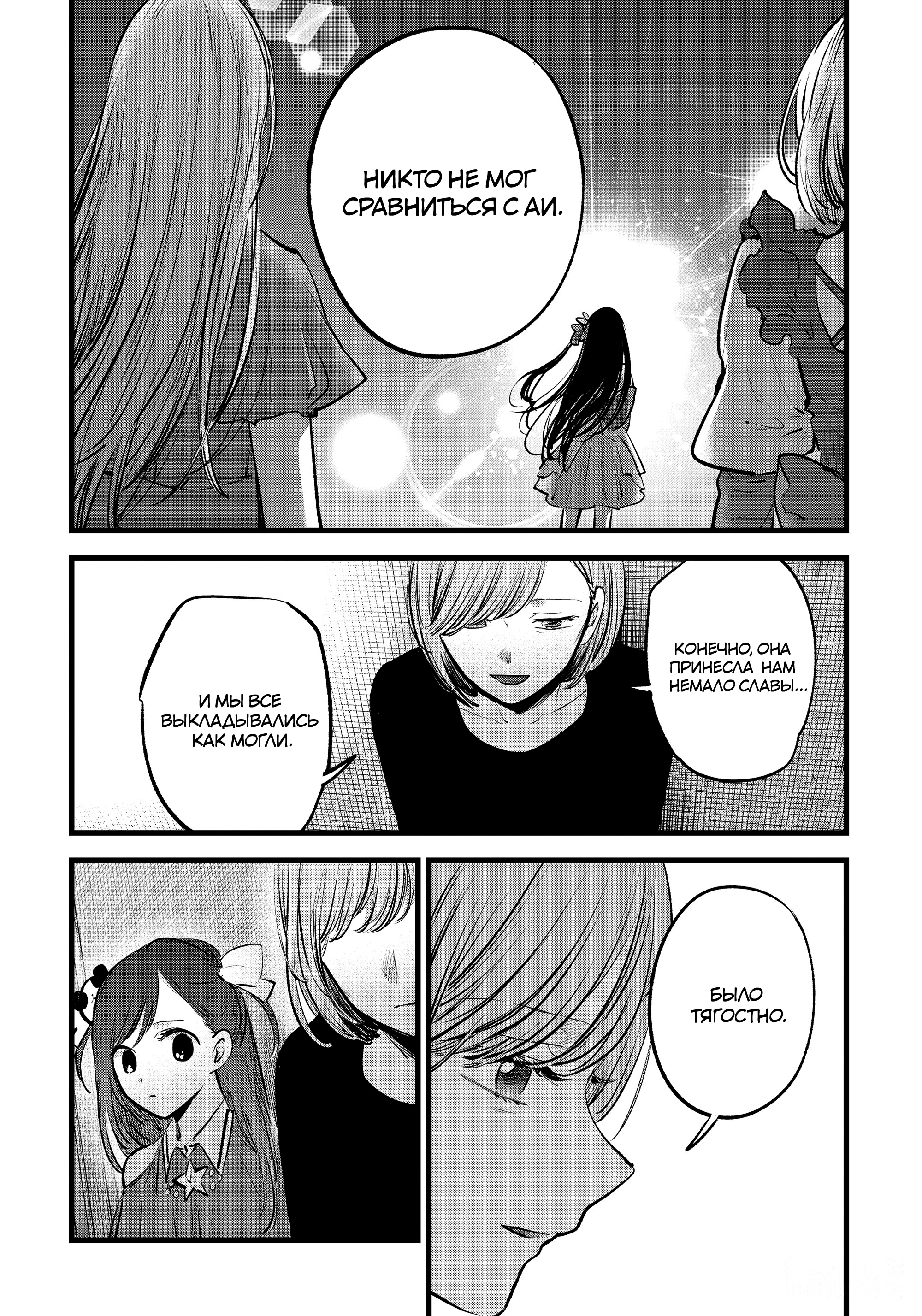 Read Звёздное Дитя Manga Online