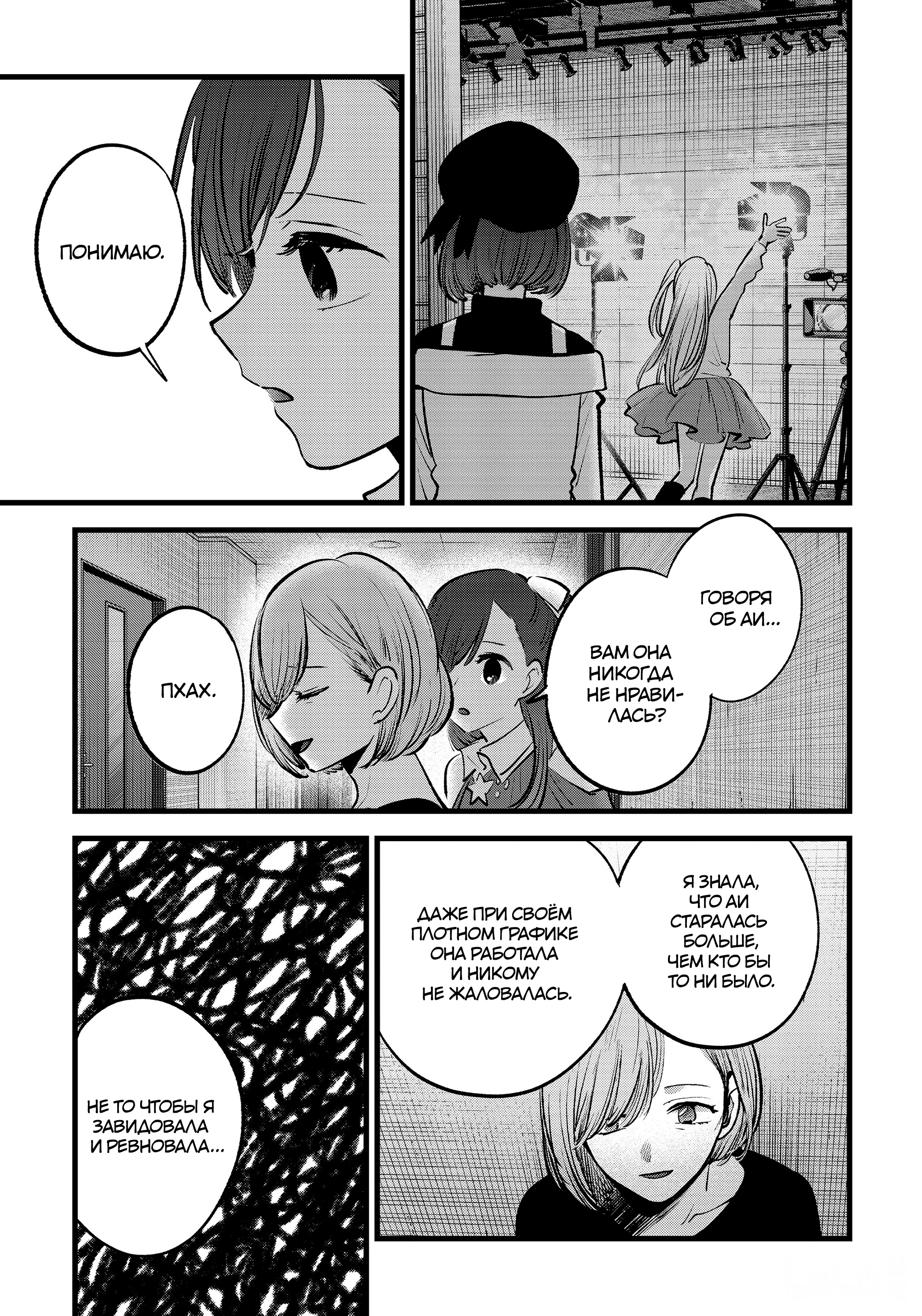 Read Звёздное Дитя Manga Online