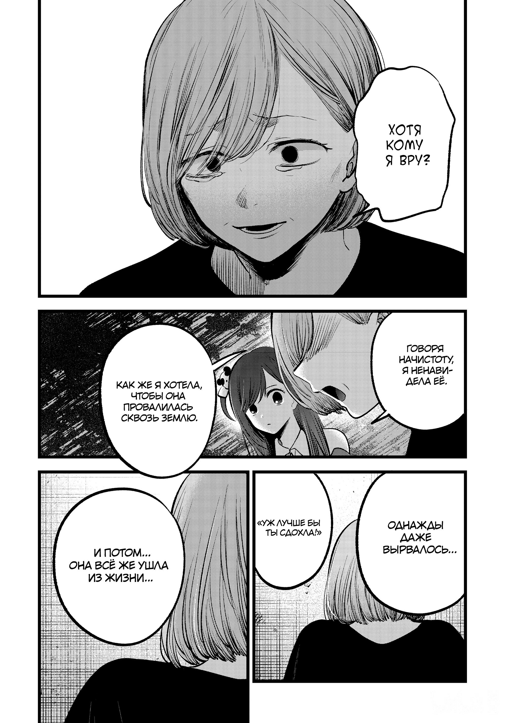 Read Звёздное Дитя Manga Online