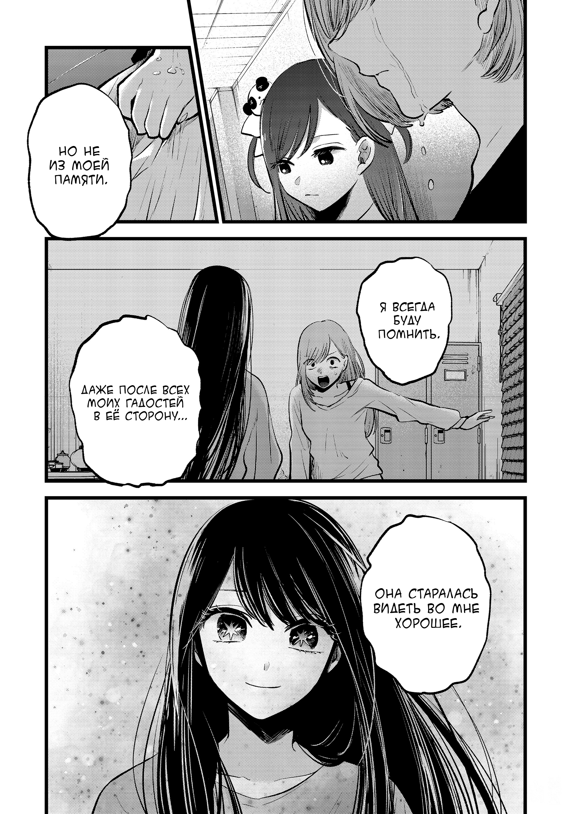 Read Звёздное Дитя Manga Online