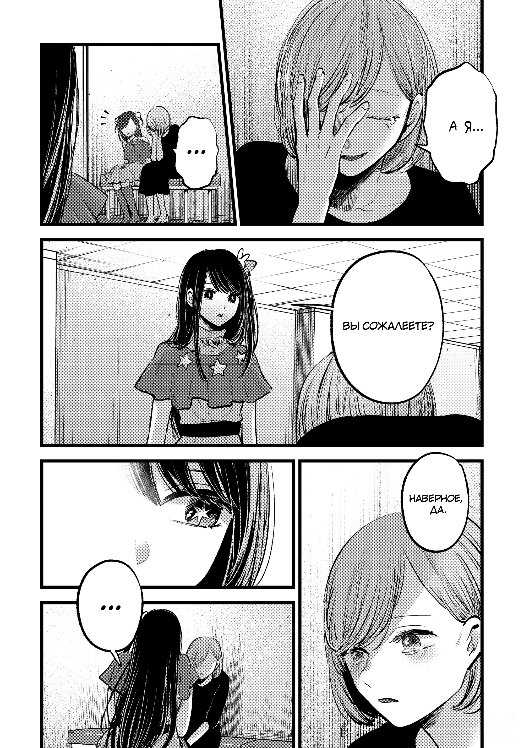 Read Звёздное Дитя Manga Online