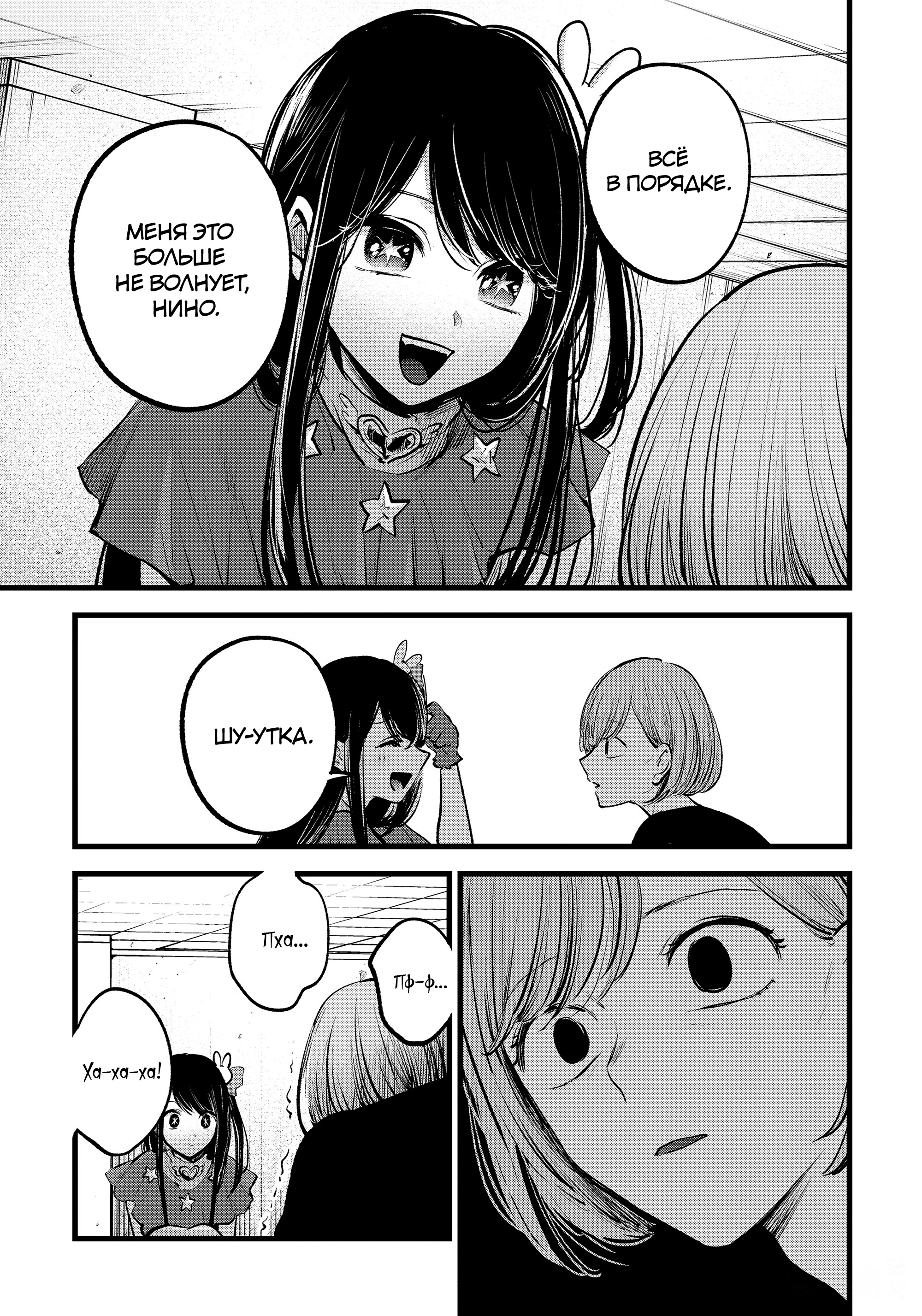 Read Звёздное Дитя Manga Online