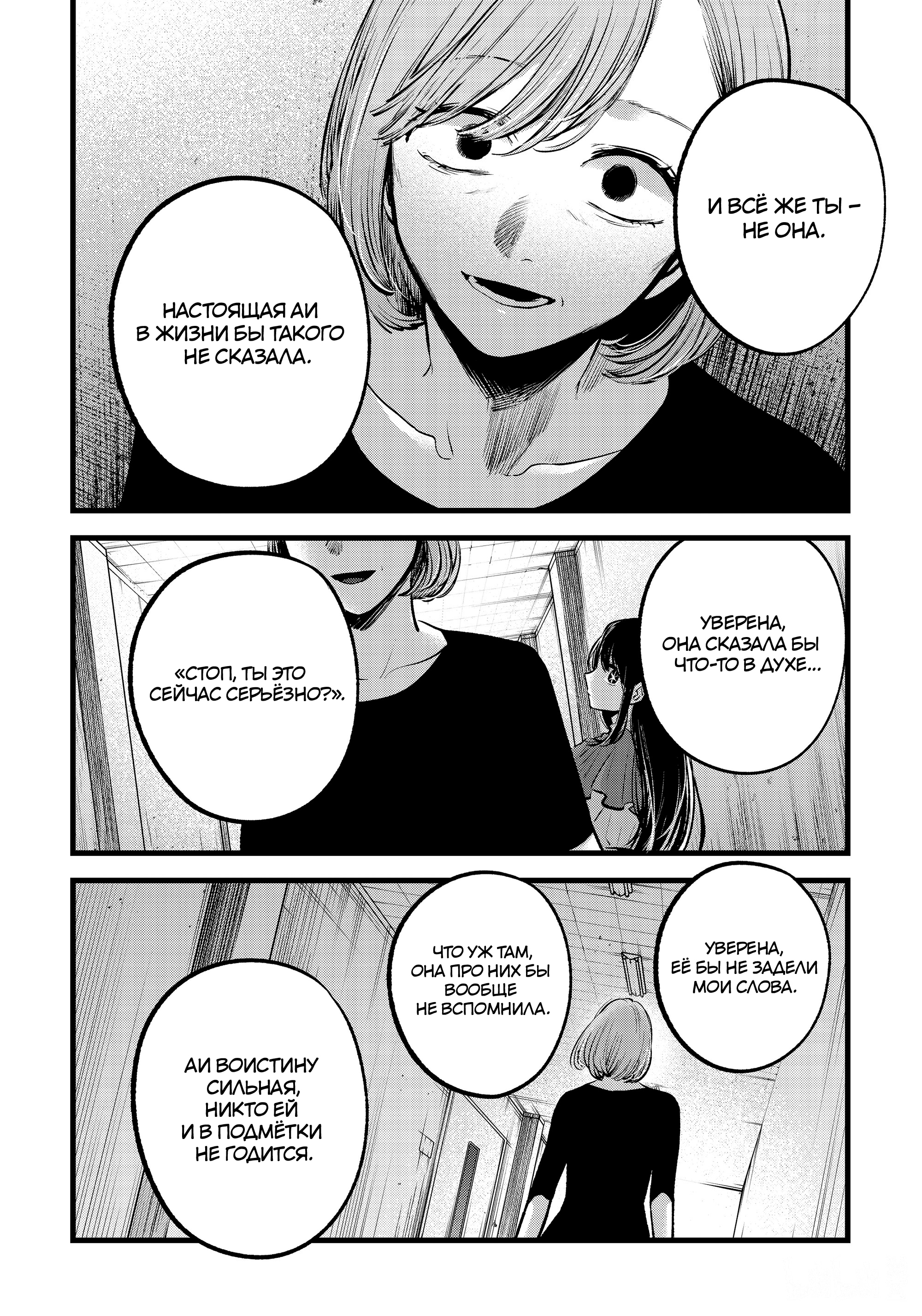 Read Звёздное Дитя Manga Online