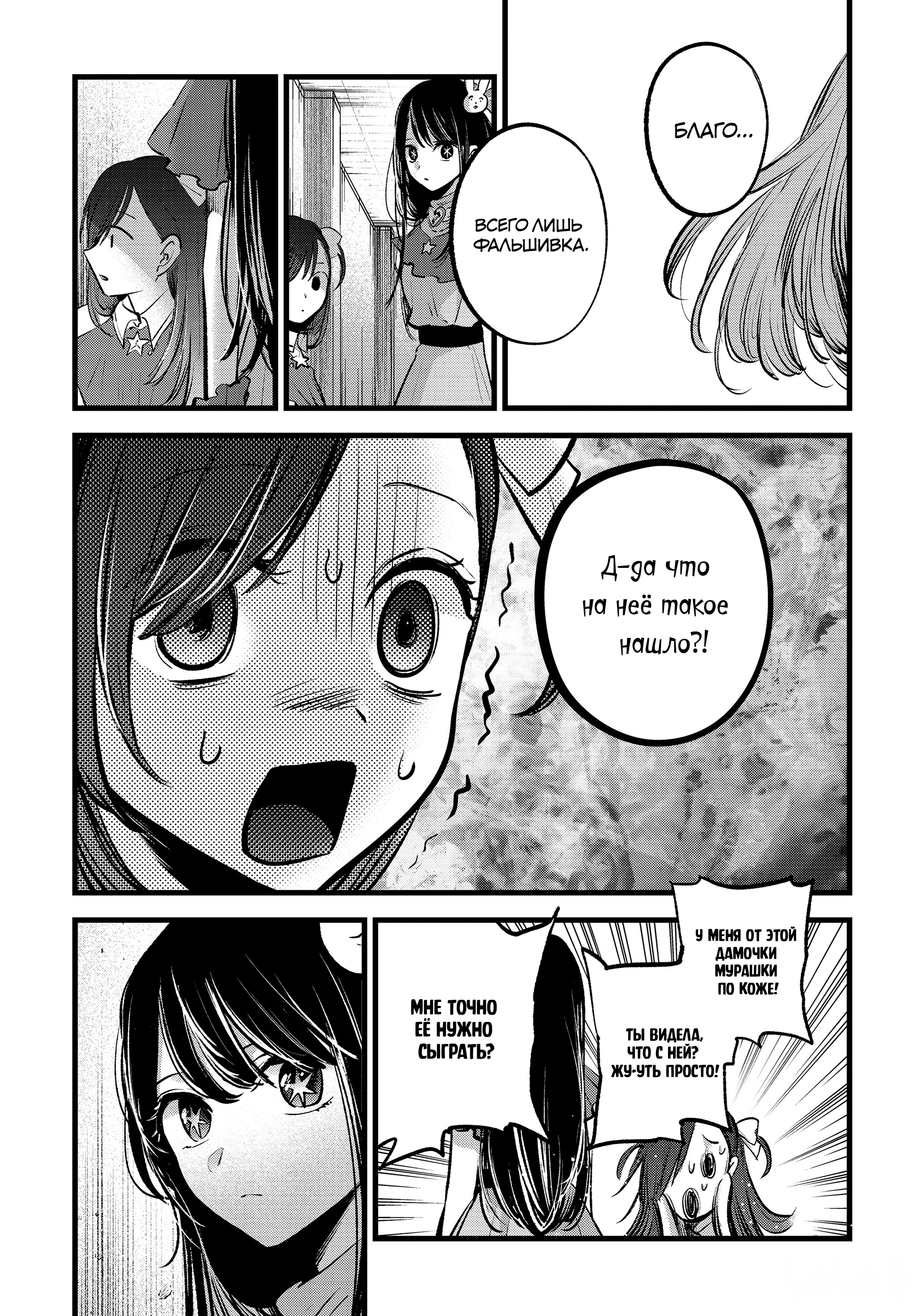 Read Звёздное Дитя Manga Online