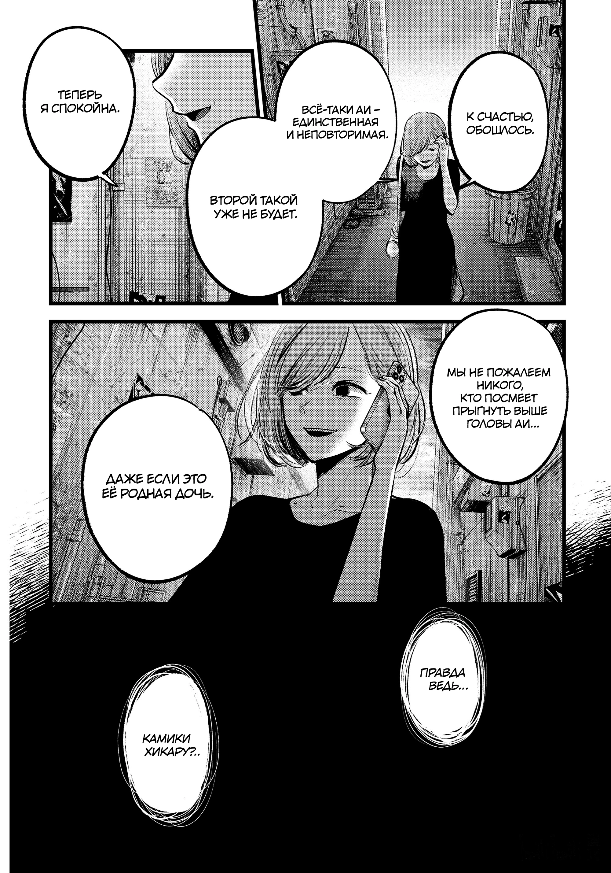 Read Звёздное Дитя Manga Online