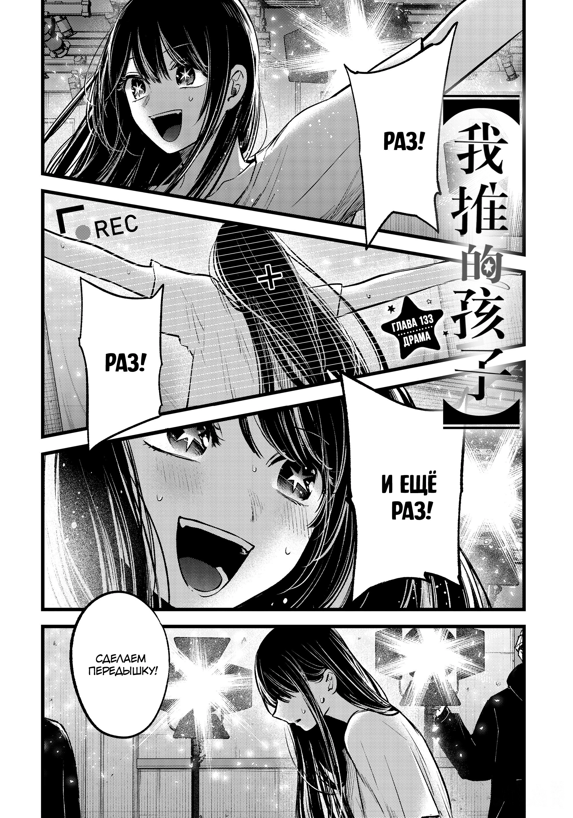 Read Звёздное Дитя Manga Online