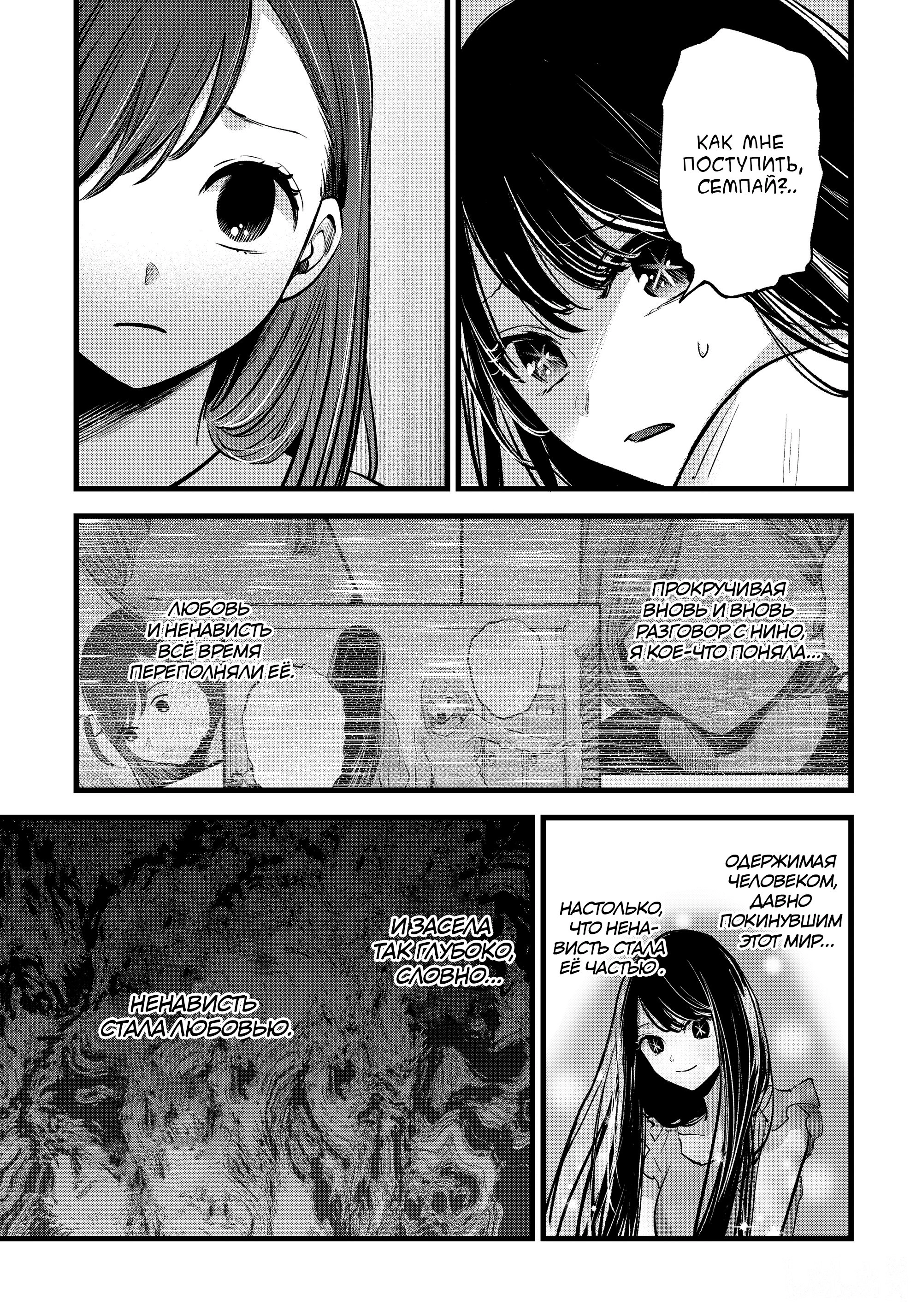 Read Звёздное Дитя Manga Online