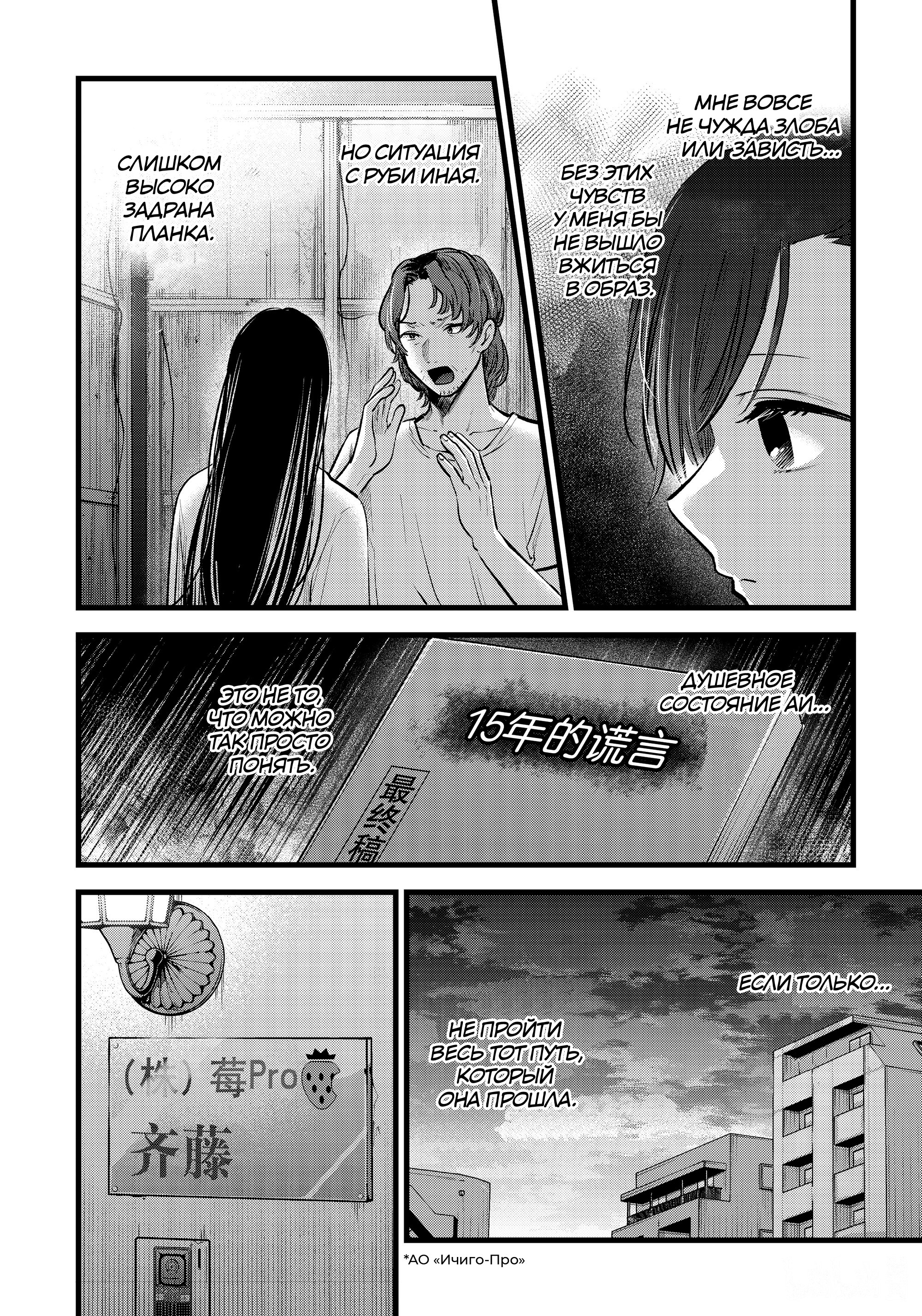 Read Звёздное Дитя Manga Online