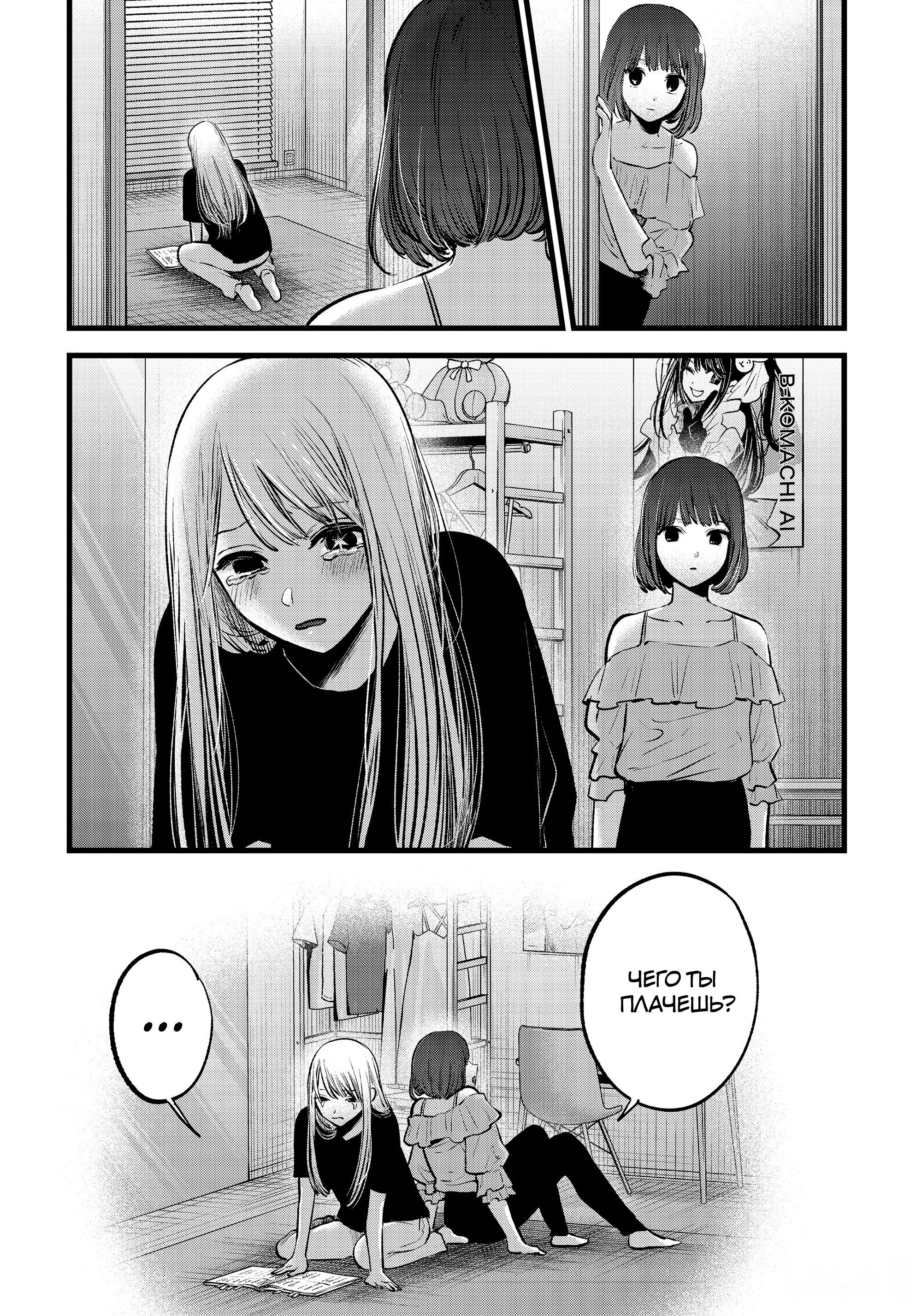 Read Звёздное Дитя Manga Online