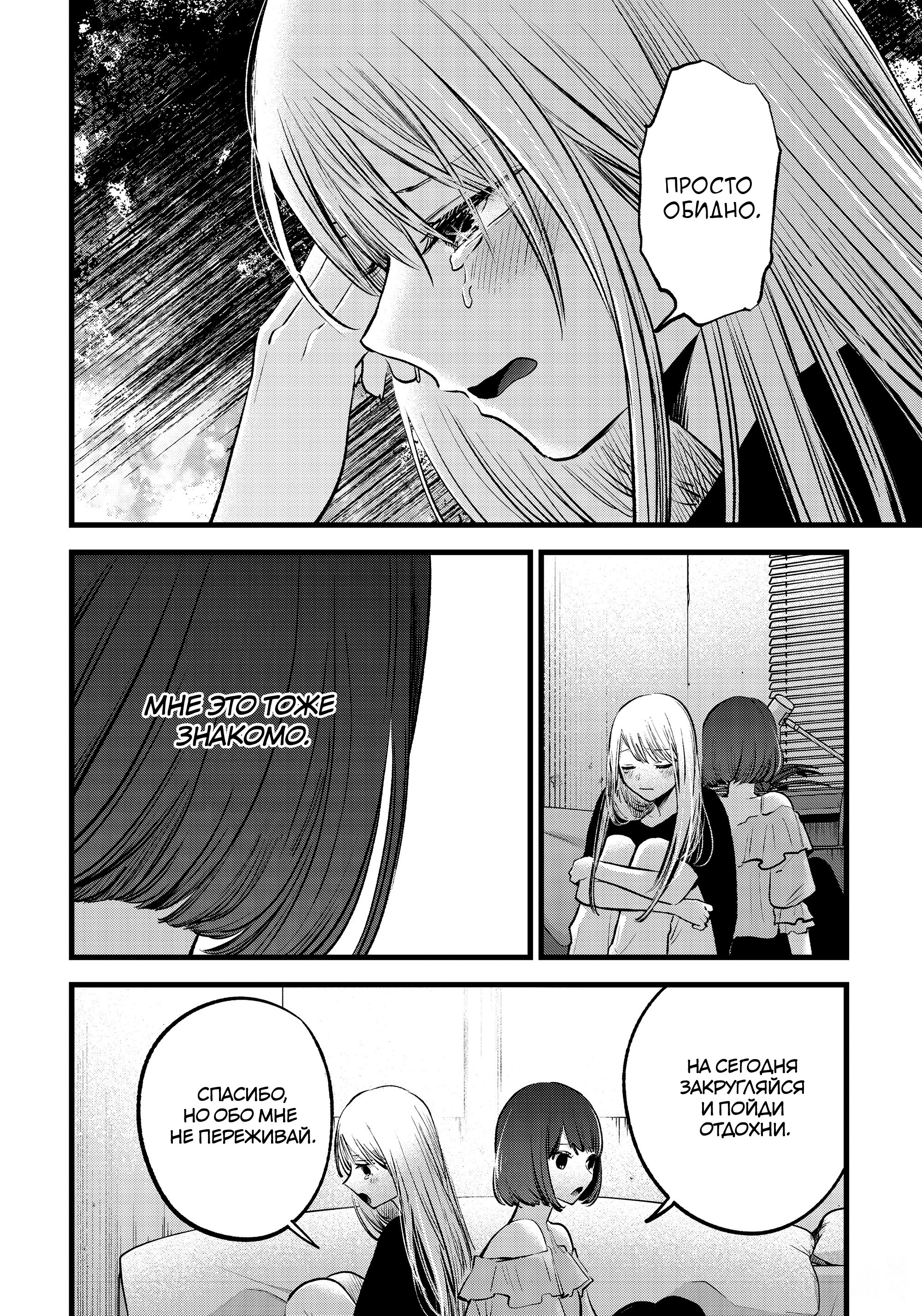 Read Звёздное Дитя Manga Online