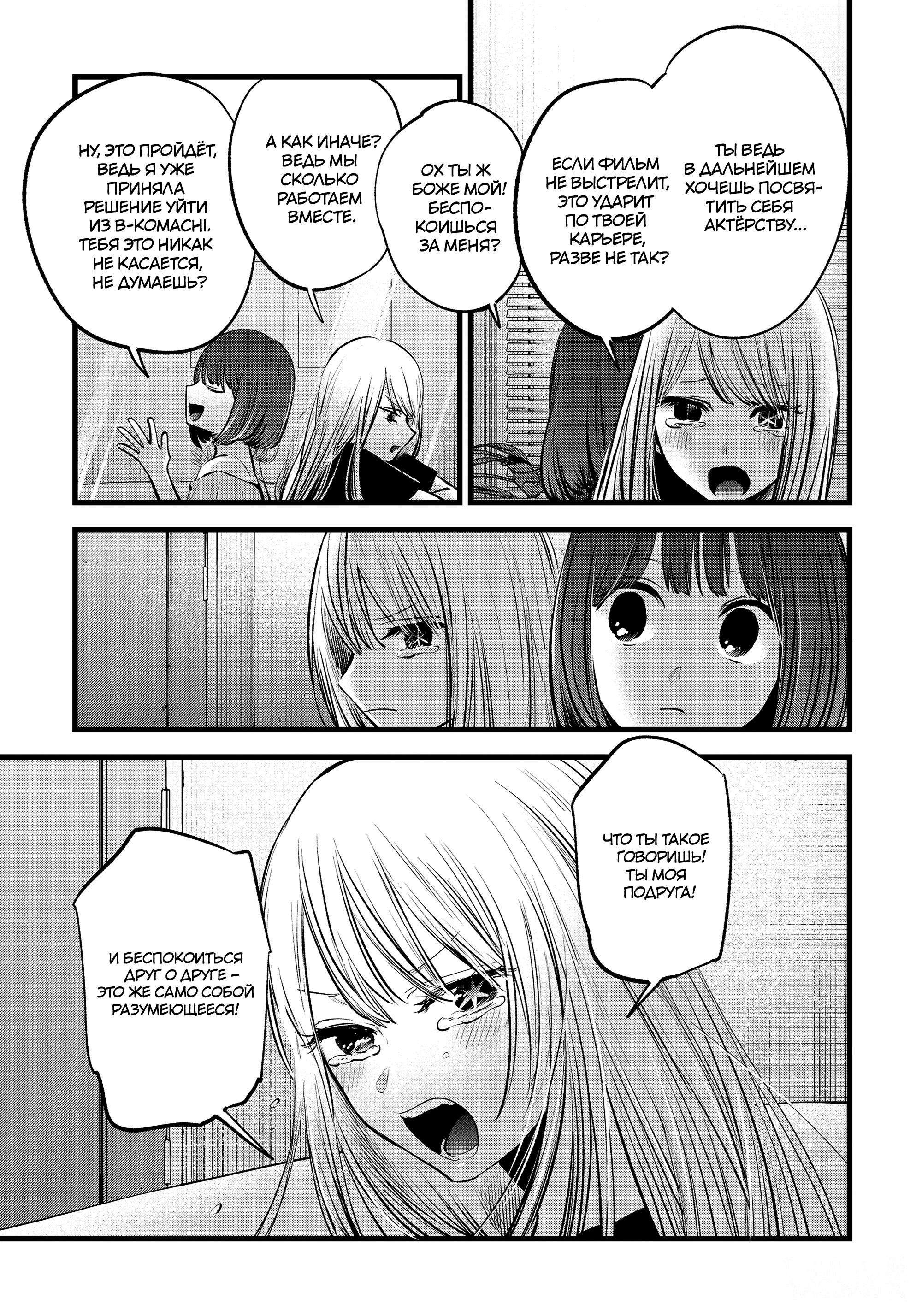 Read Звёздное Дитя Manga Online