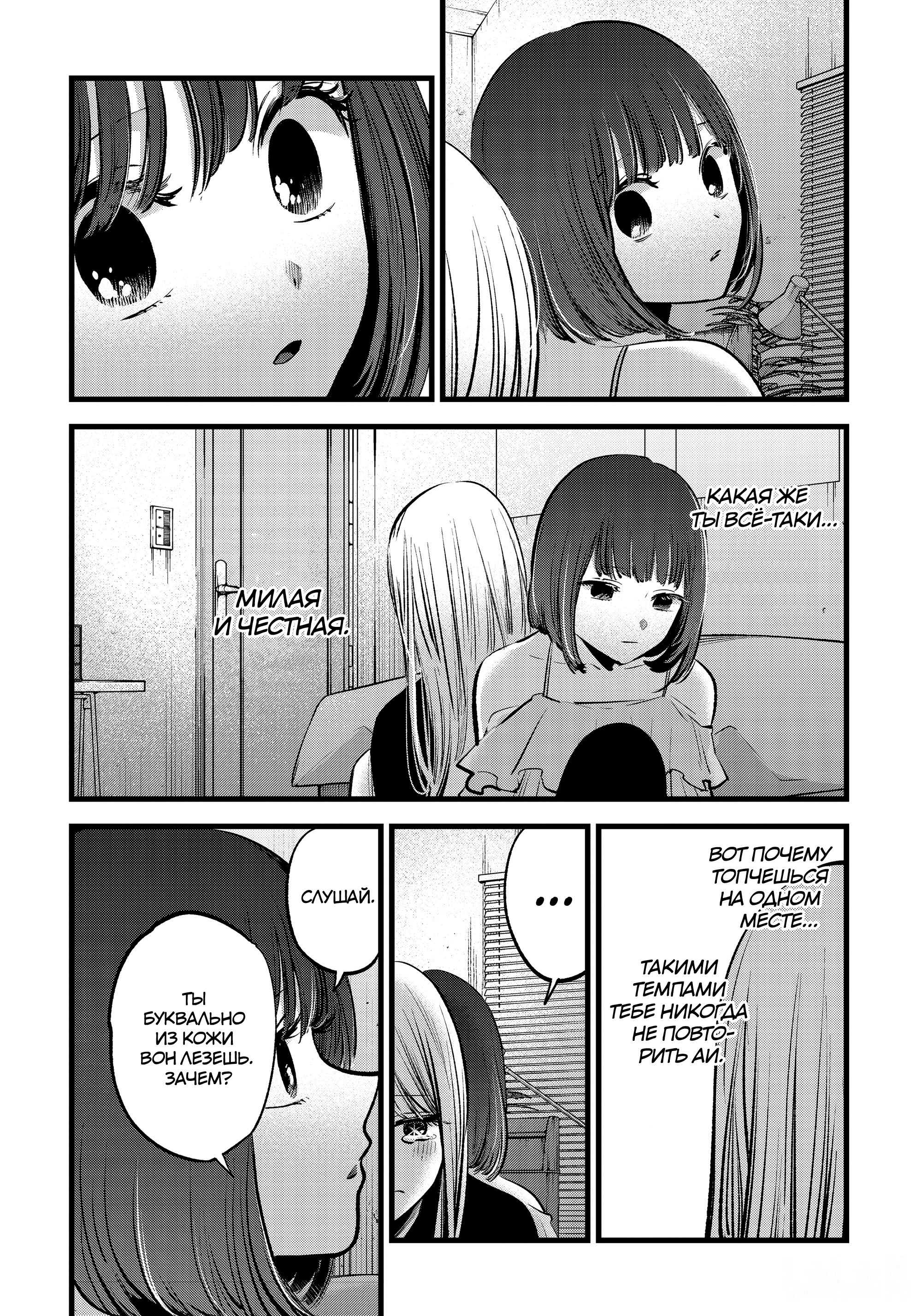 Read Звёздное Дитя Manga Online