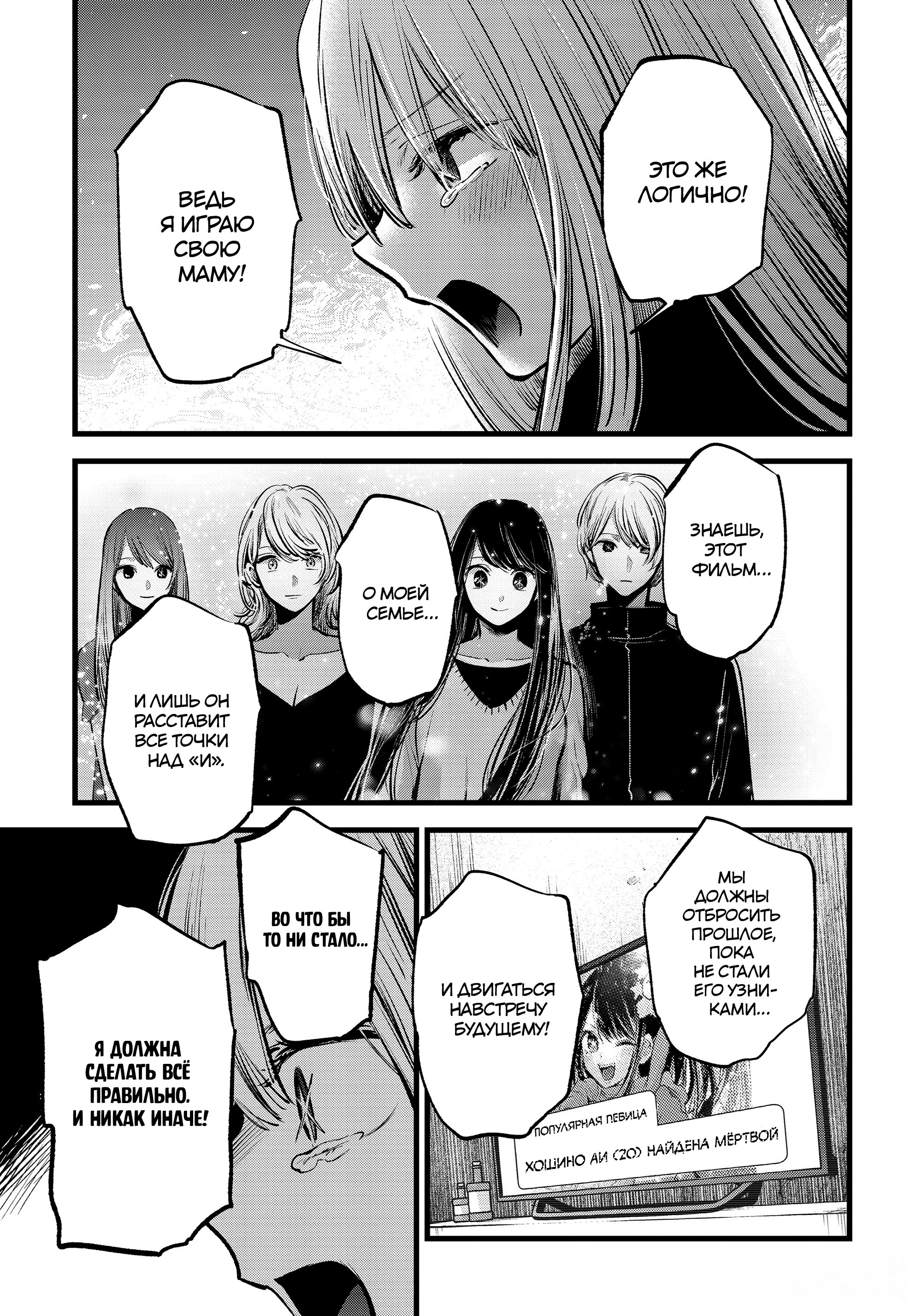 Read Звёздное Дитя Manga Online