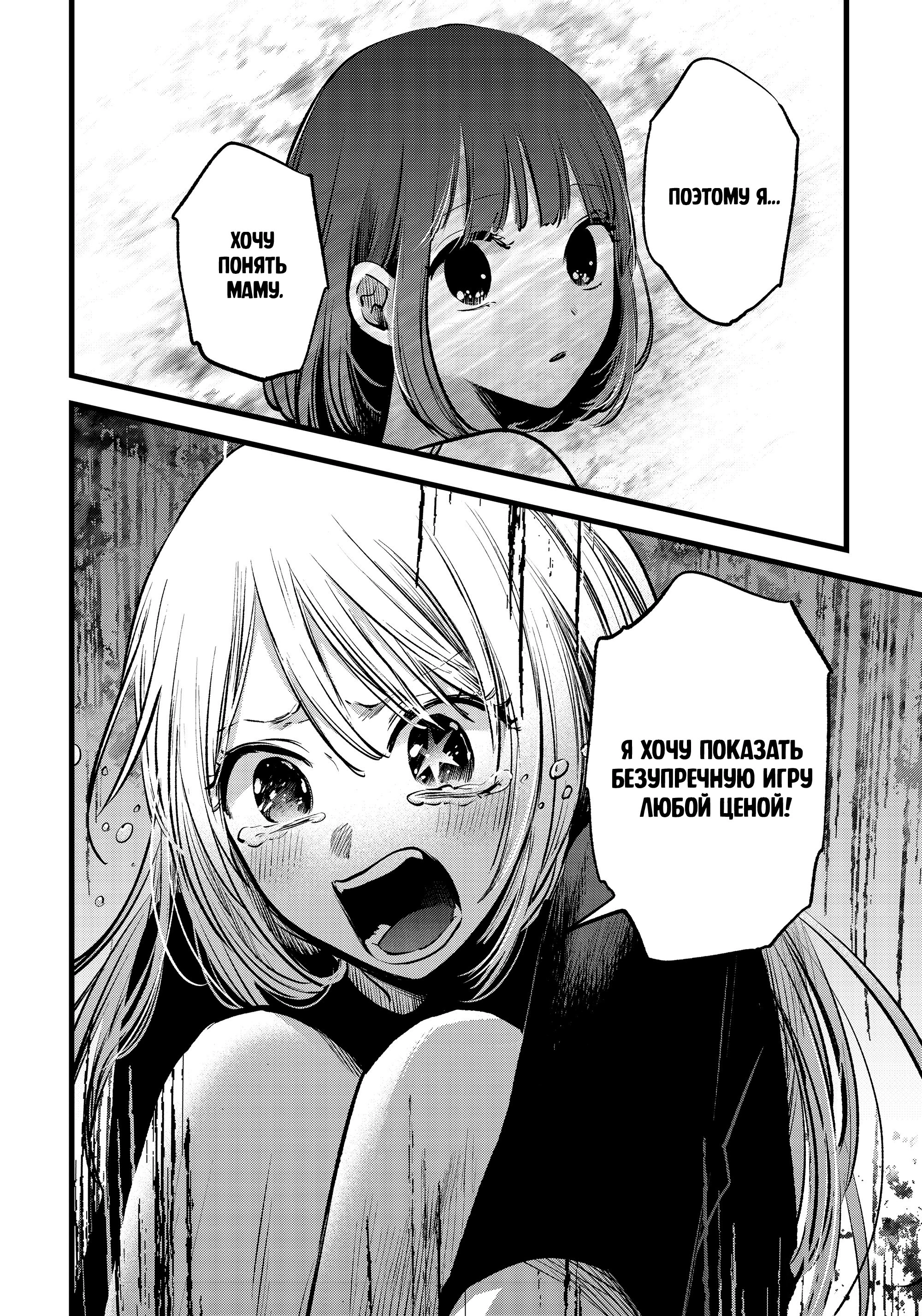 Read Звёздное Дитя Manga Online