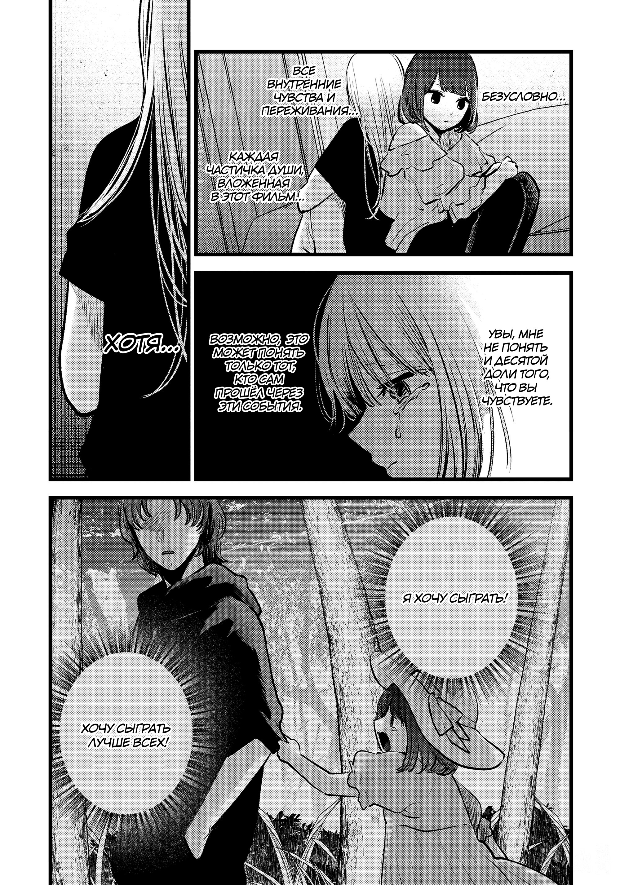 Read Звёздное Дитя Manga Online