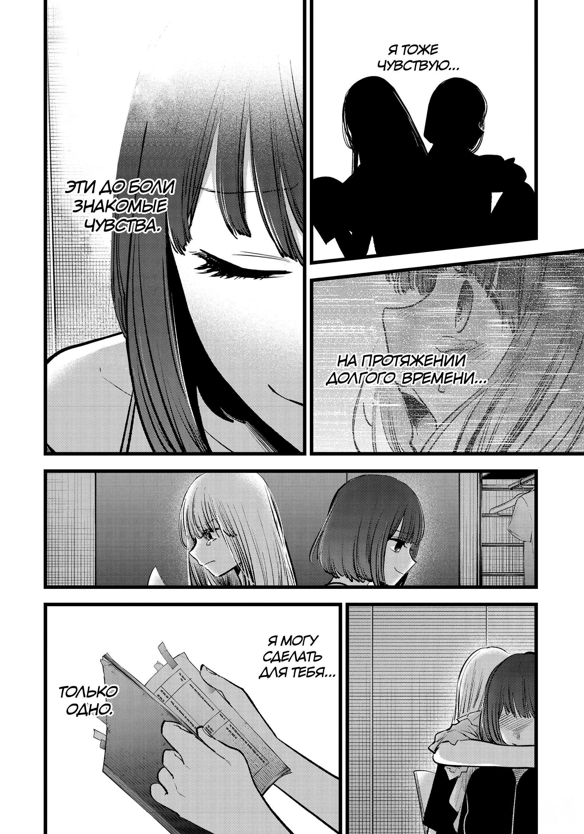 Read Звёздное Дитя Manga Online