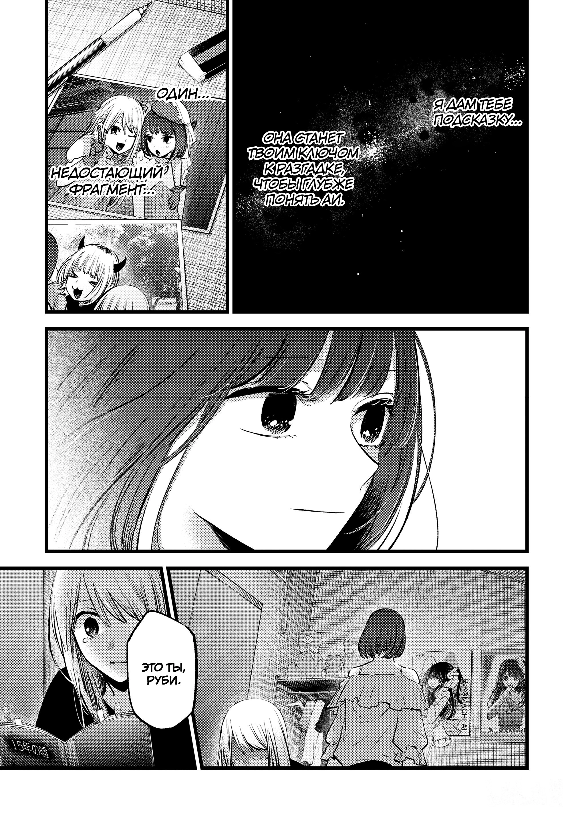 Read Звёздное Дитя Manga Online