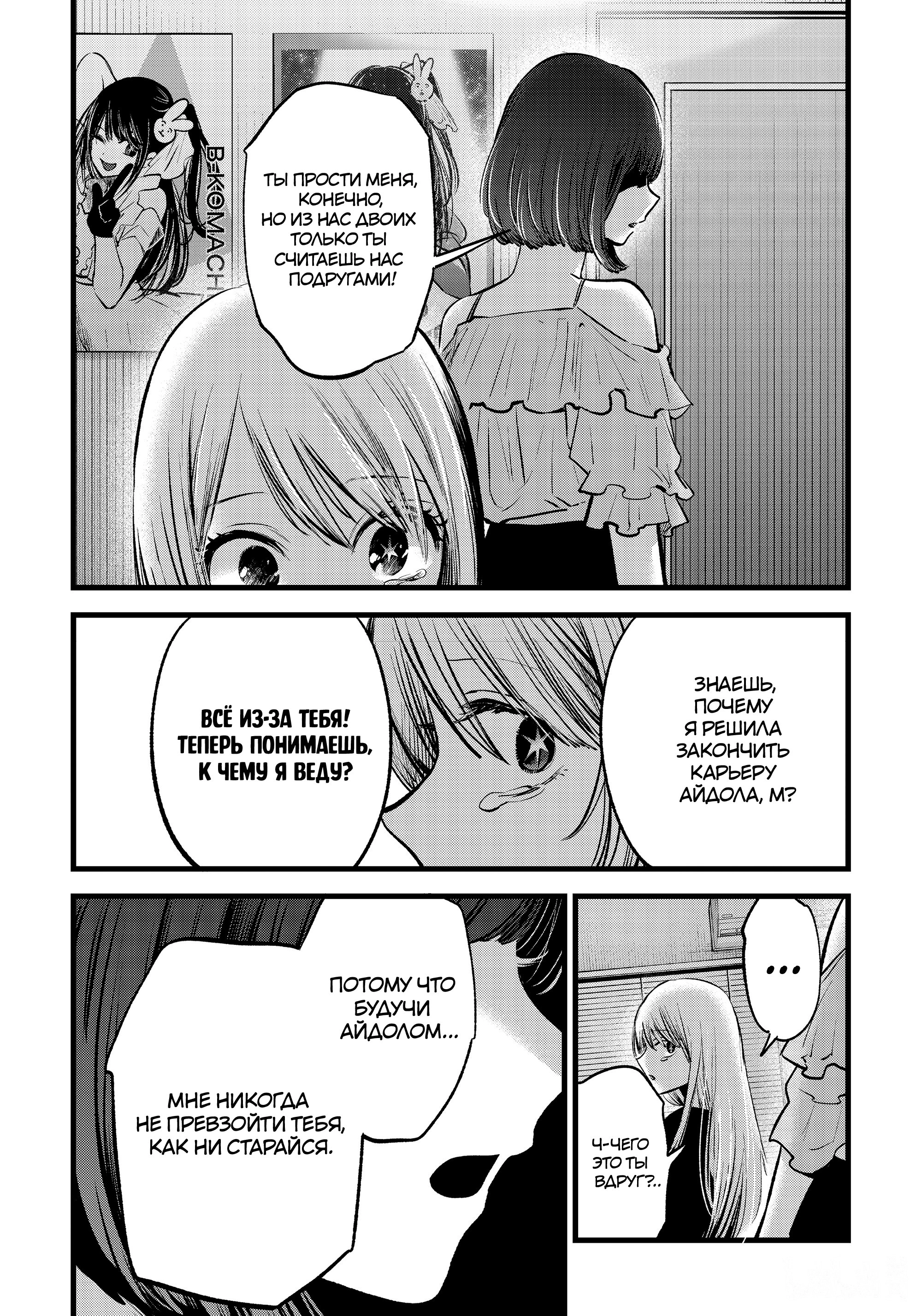 Read Звёздное Дитя Manga Online