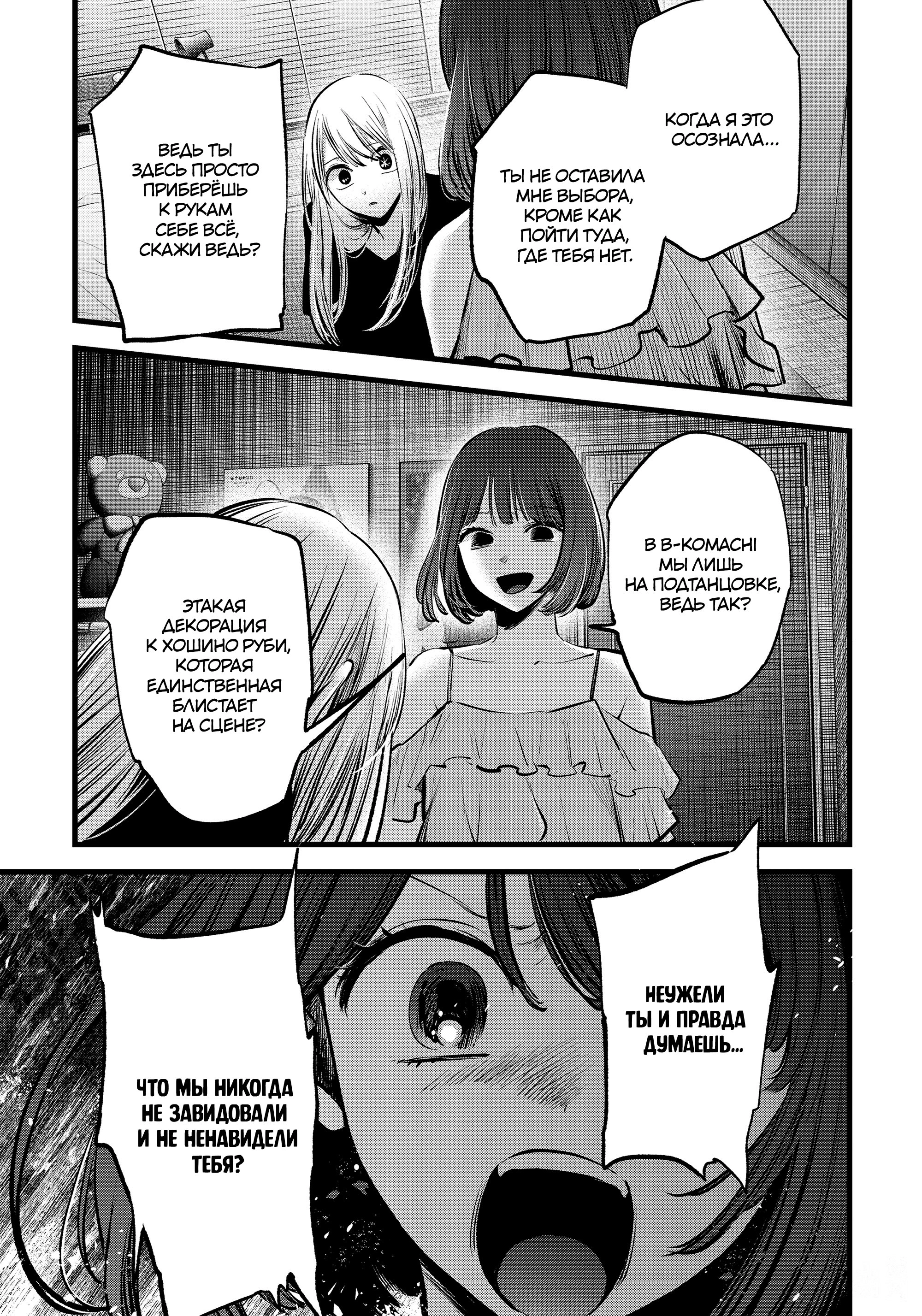 Read Звёздное Дитя Manga Online