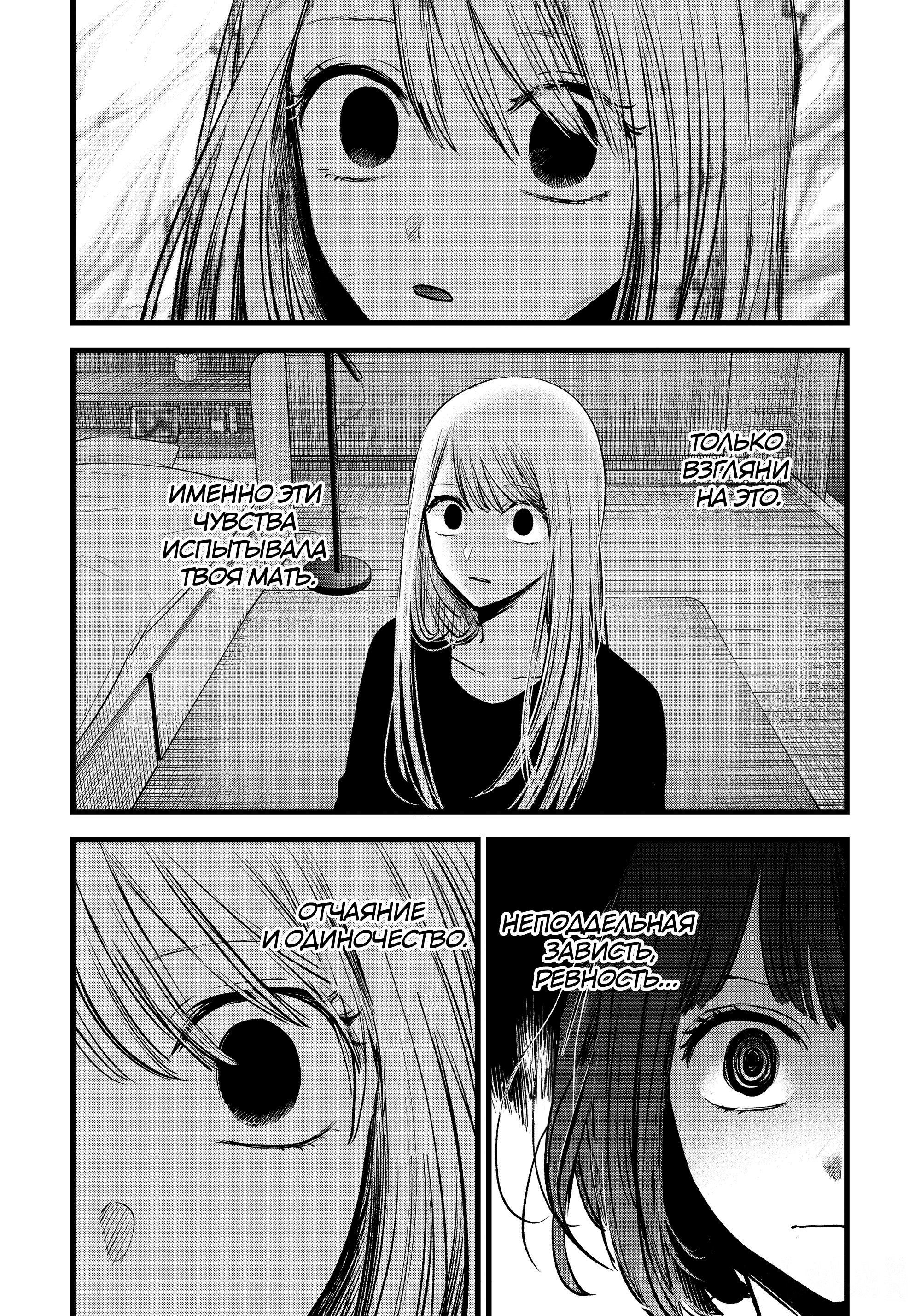 Read Звёздное Дитя Manga Online