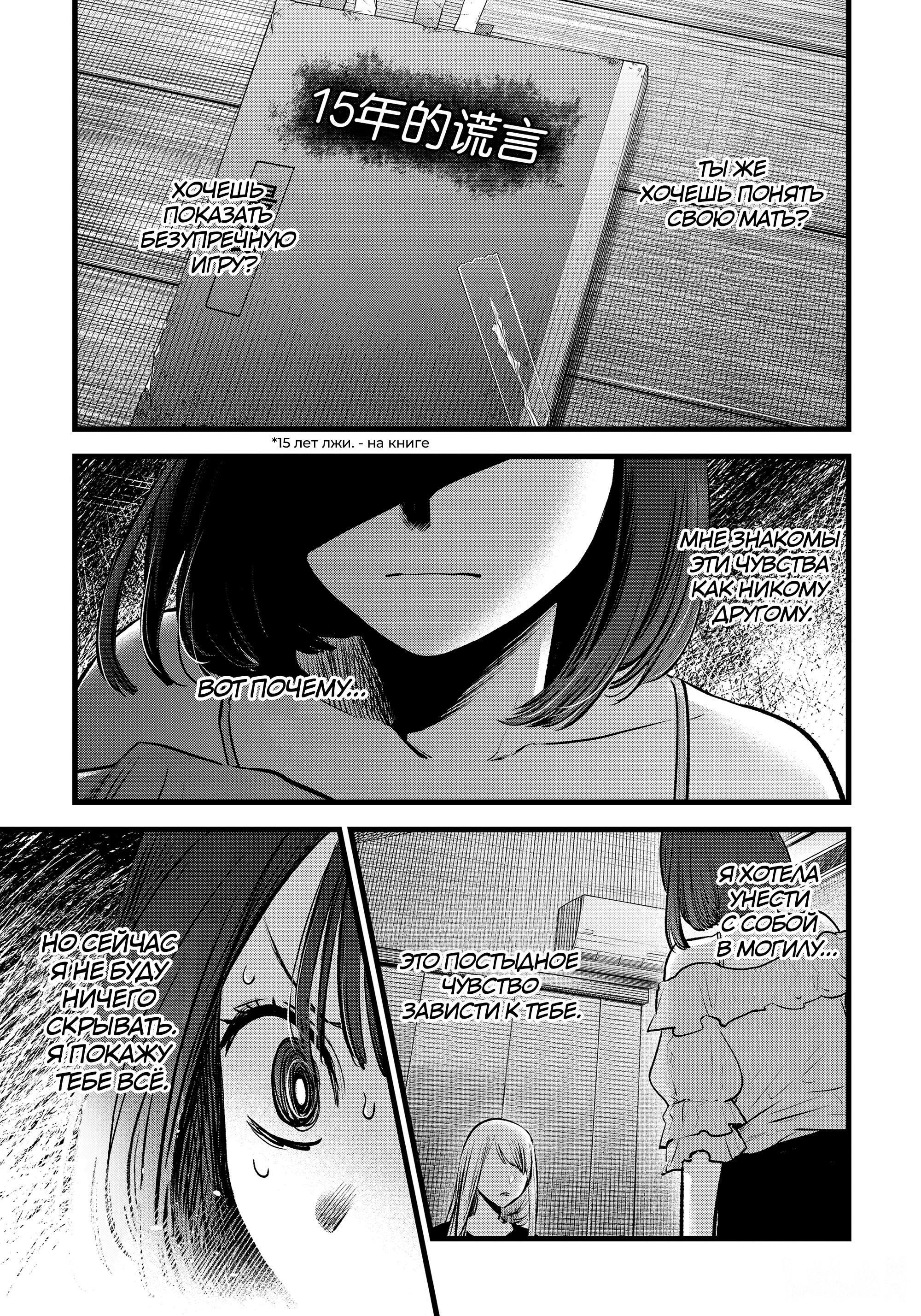 Read Звёздное Дитя Manga Online