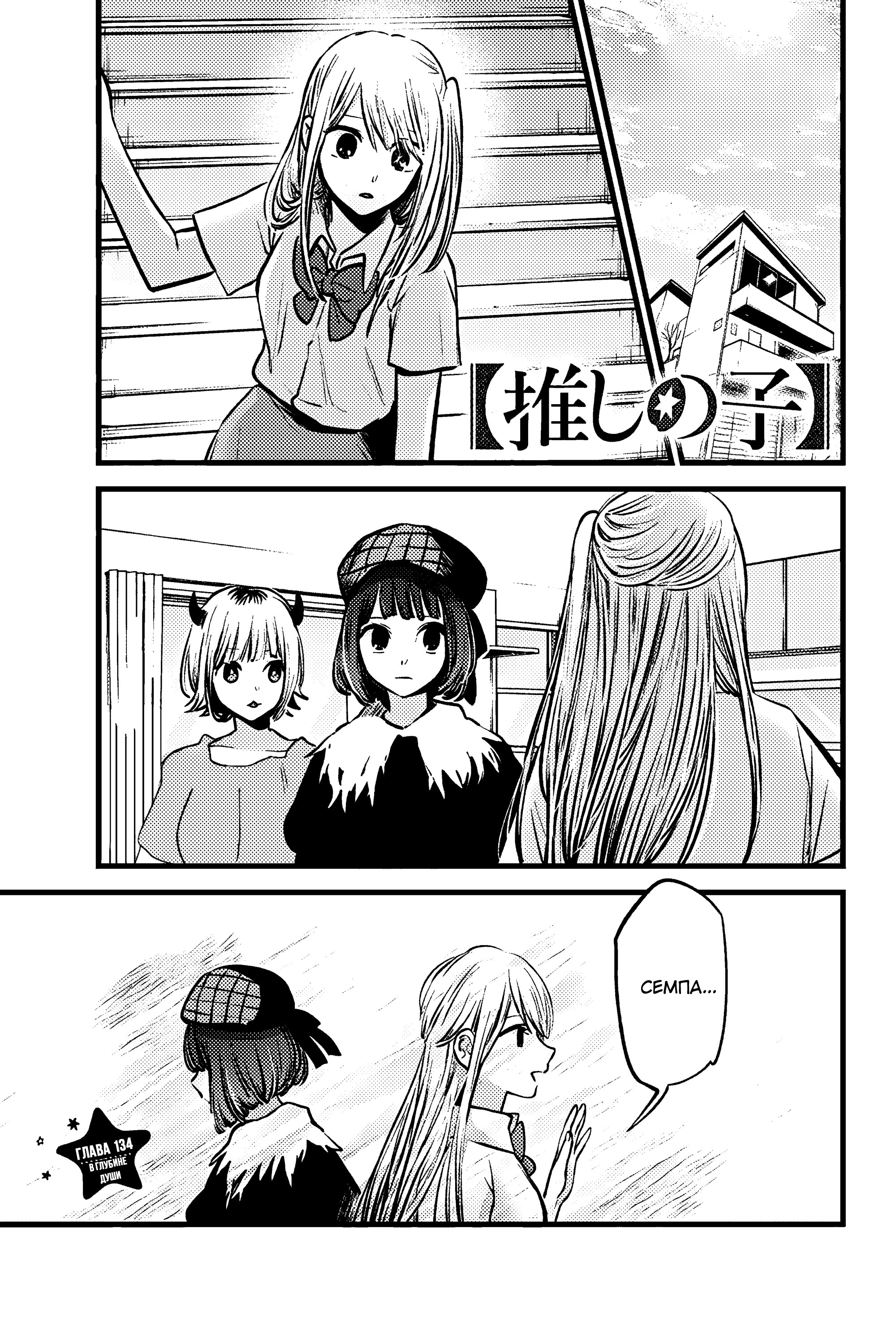 Read Звёздное Дитя Manga Online