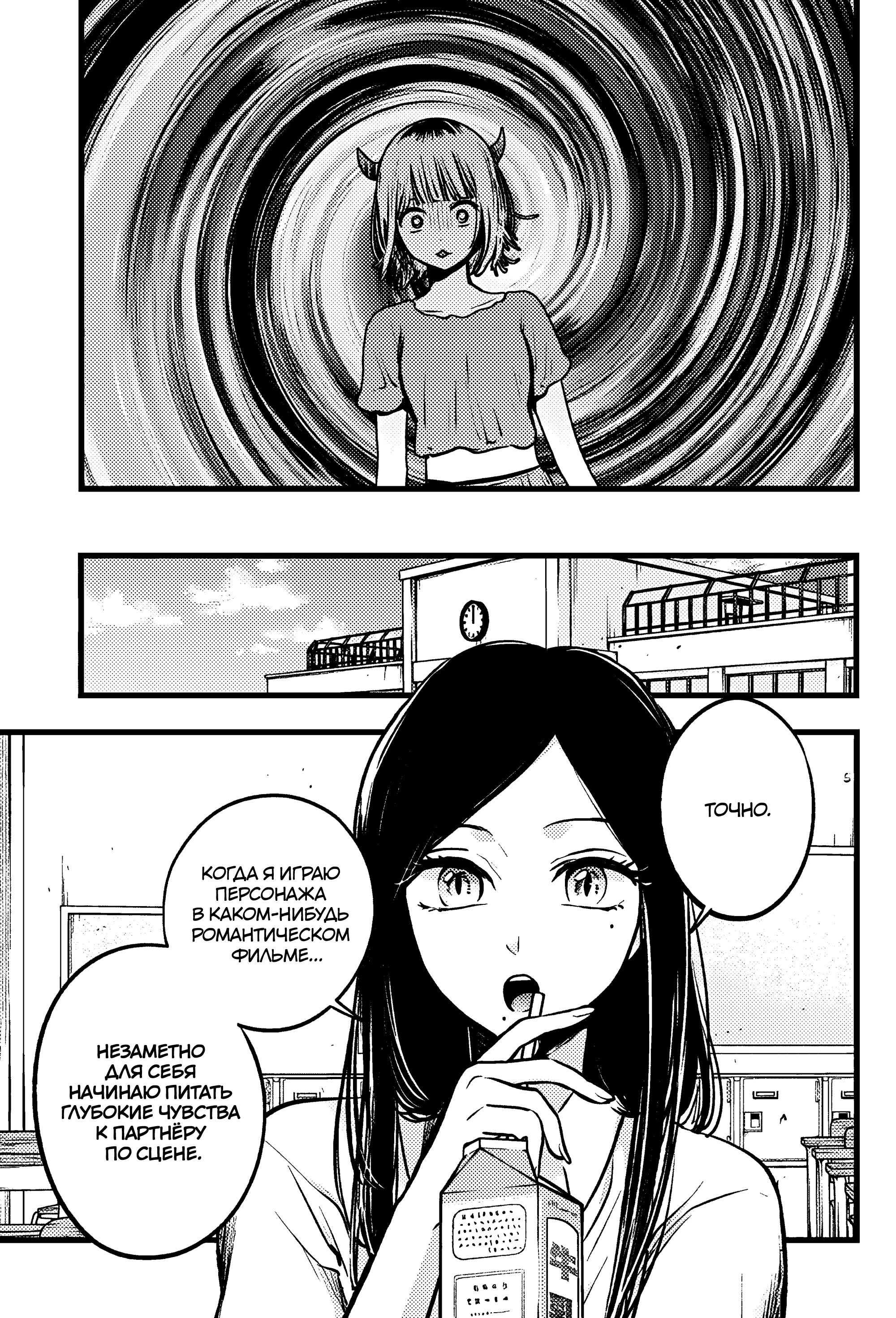 Read Звёздное Дитя Manga Online