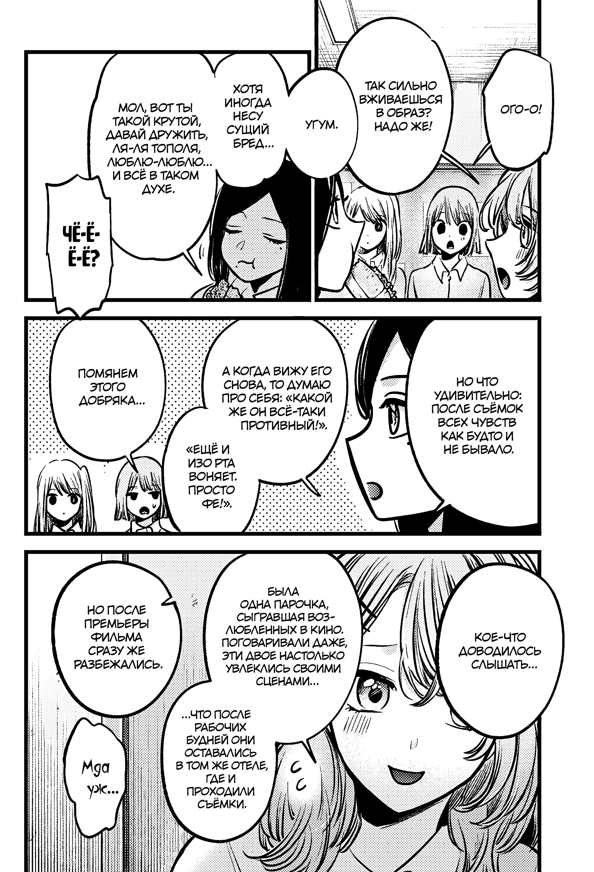 Read Звёздное Дитя Manga Online