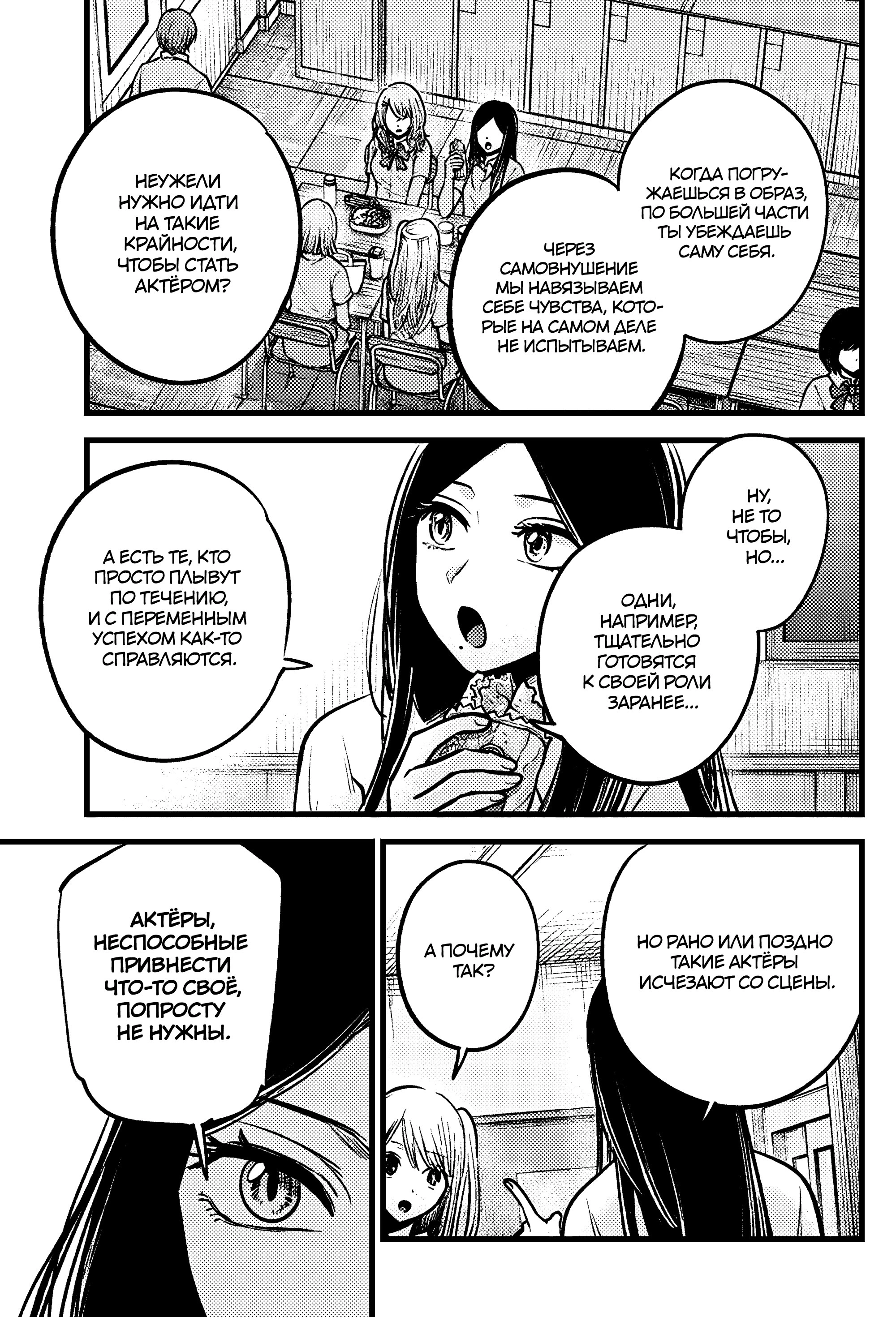 Read Звёздное Дитя Manga Online