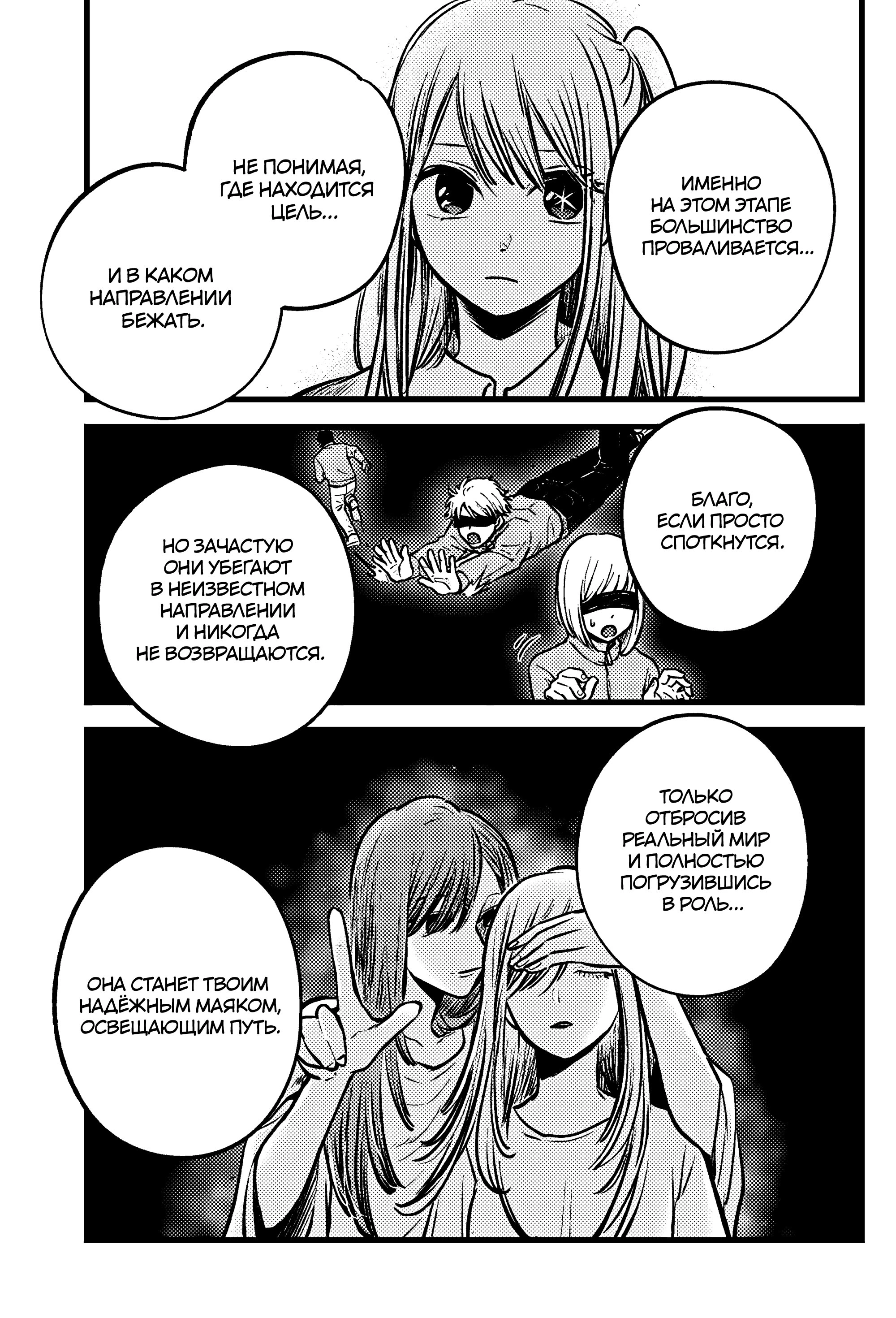 Read Звёздное Дитя Manga Online