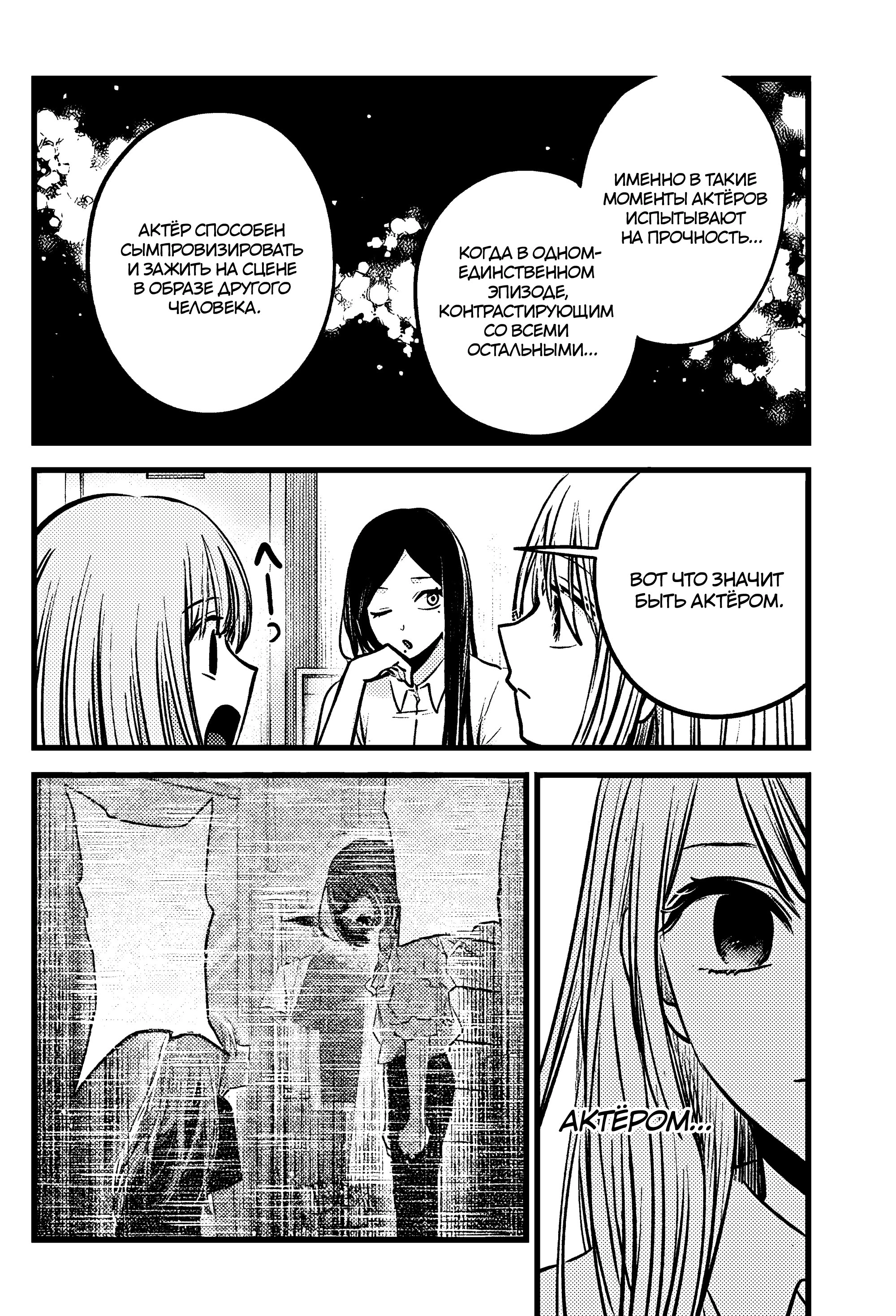 Read Звёздное Дитя Manga Online