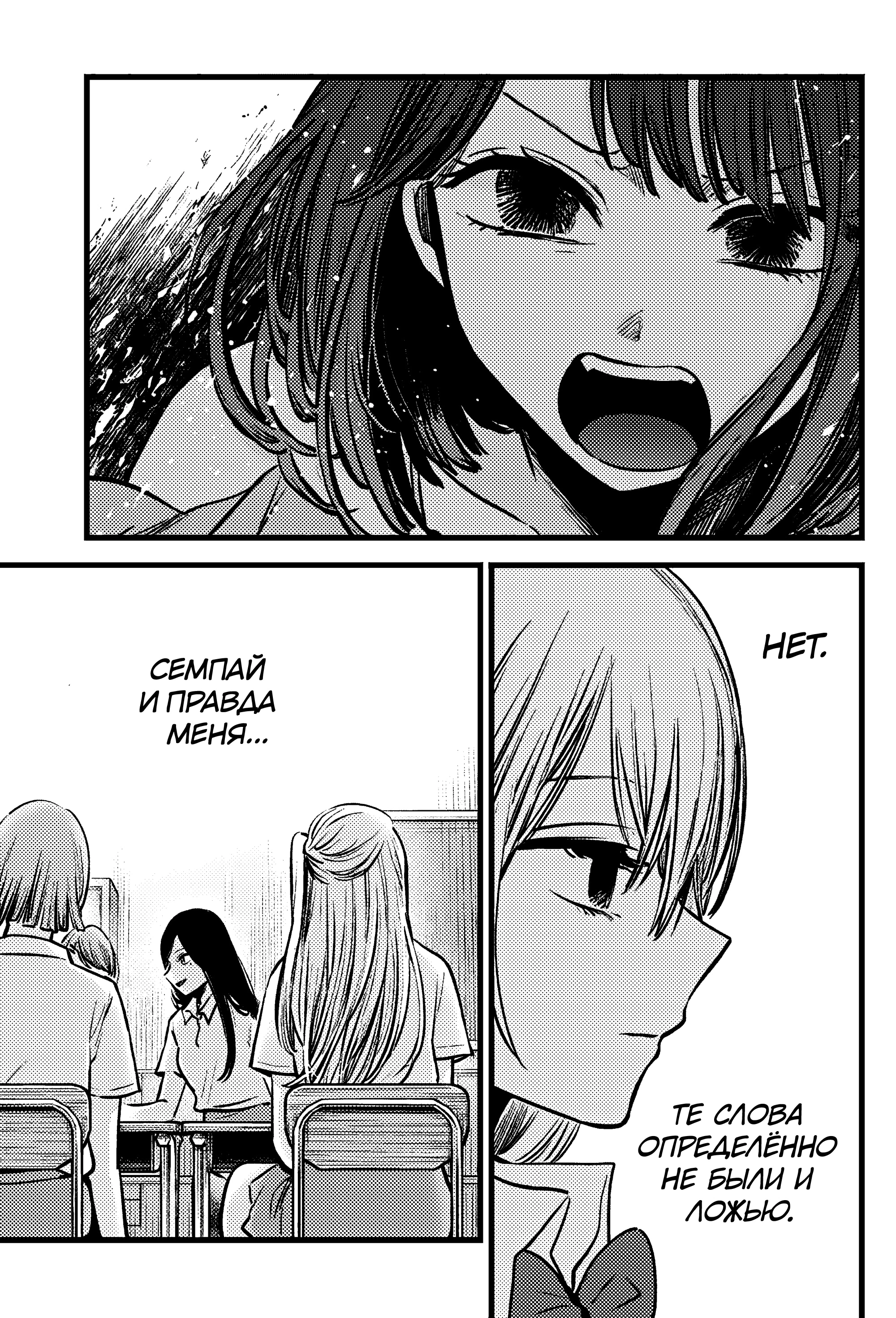 Read Звёздное Дитя Manga Online