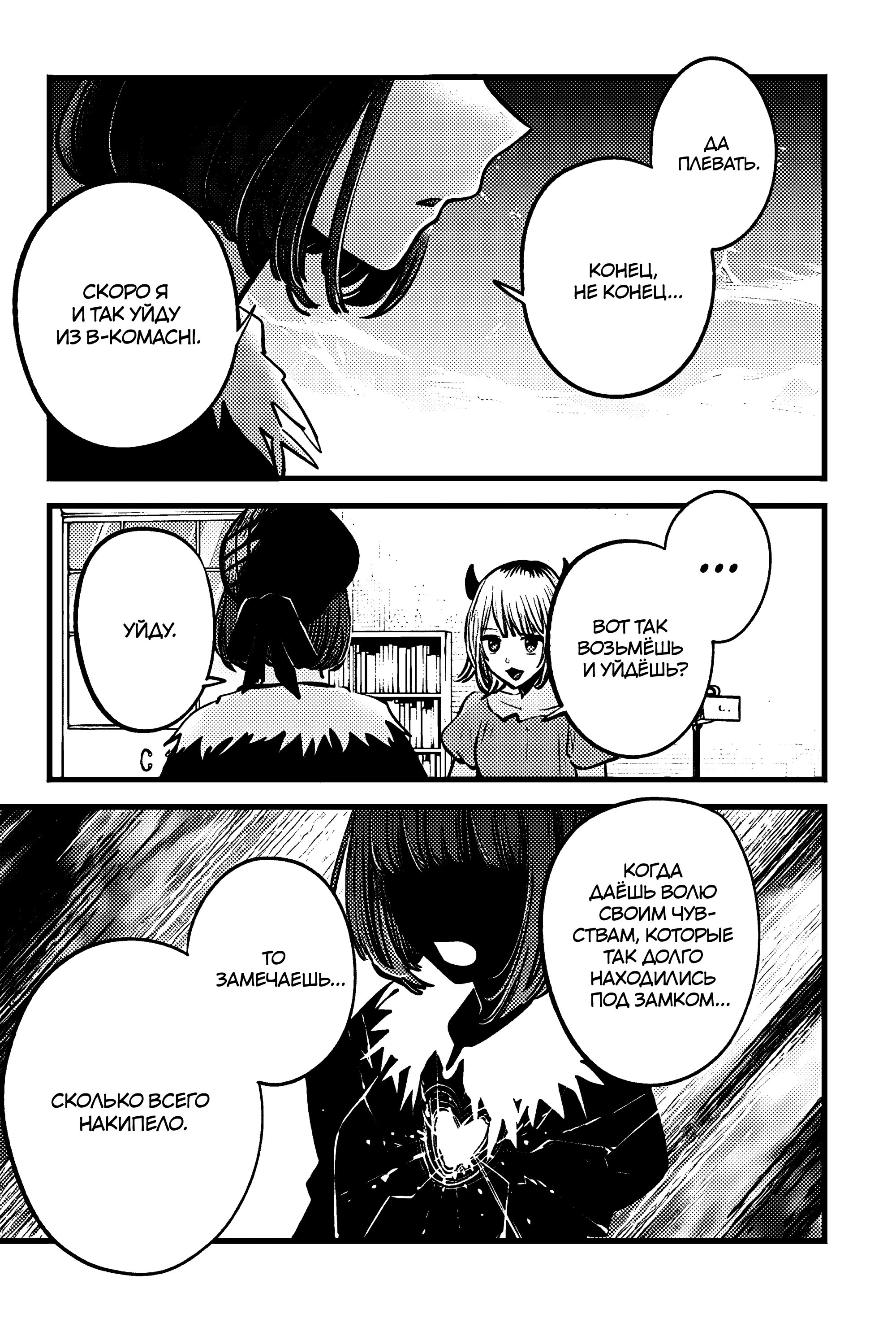 Read Звёздное Дитя Manga Online