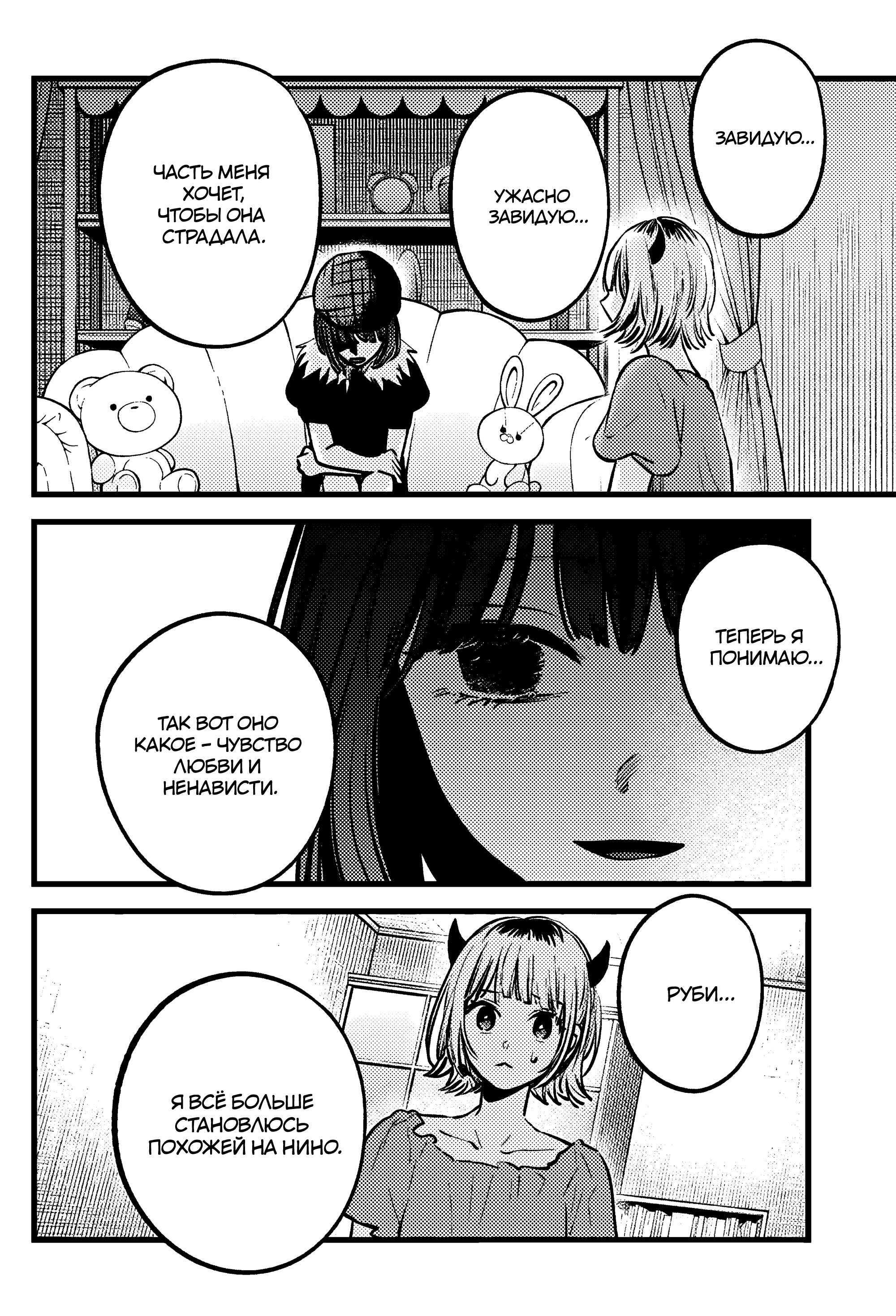 Read Звёздное Дитя Manga Online