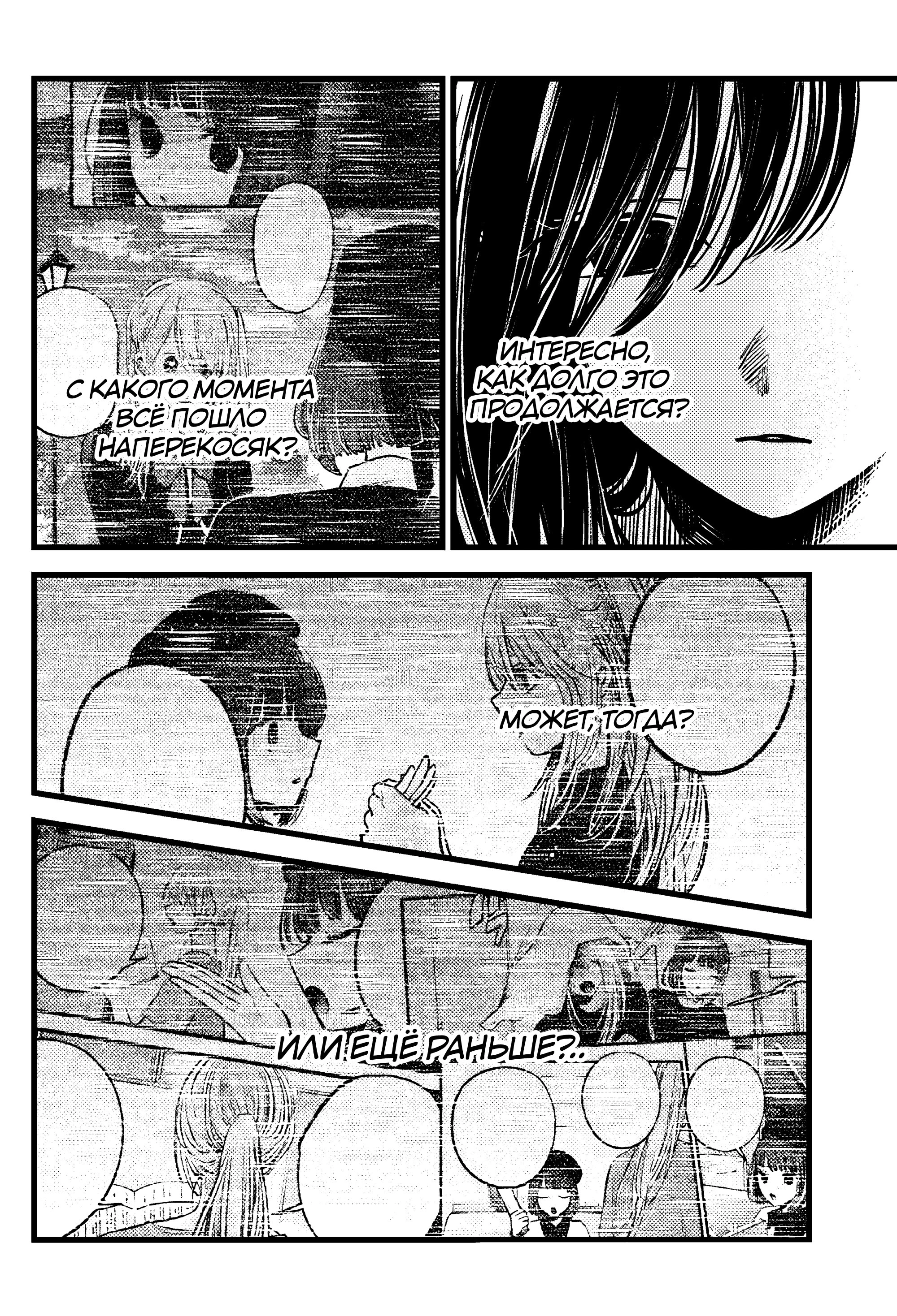 Read Звёздное Дитя Manga Online