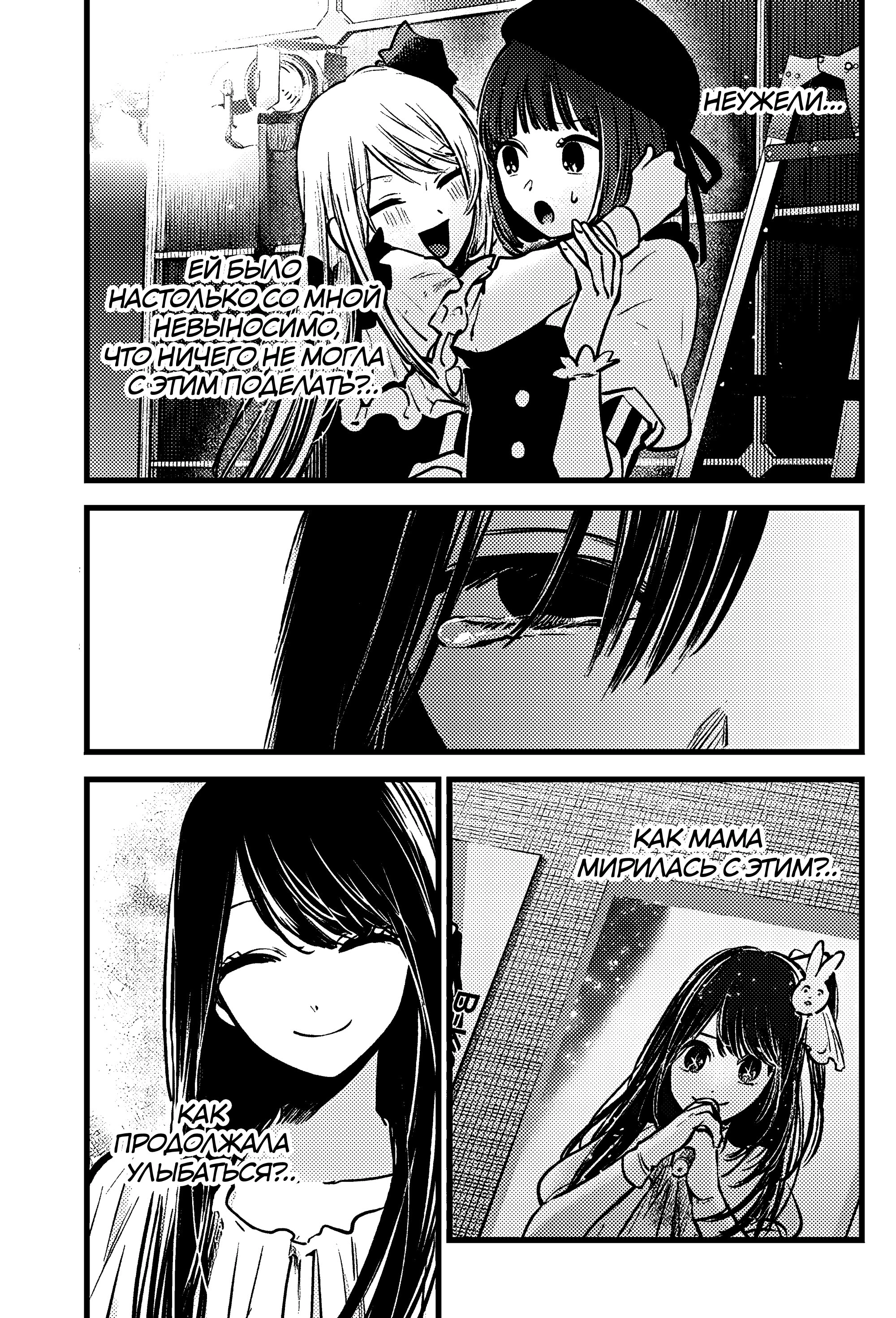 Read Звёздное Дитя Manga Online