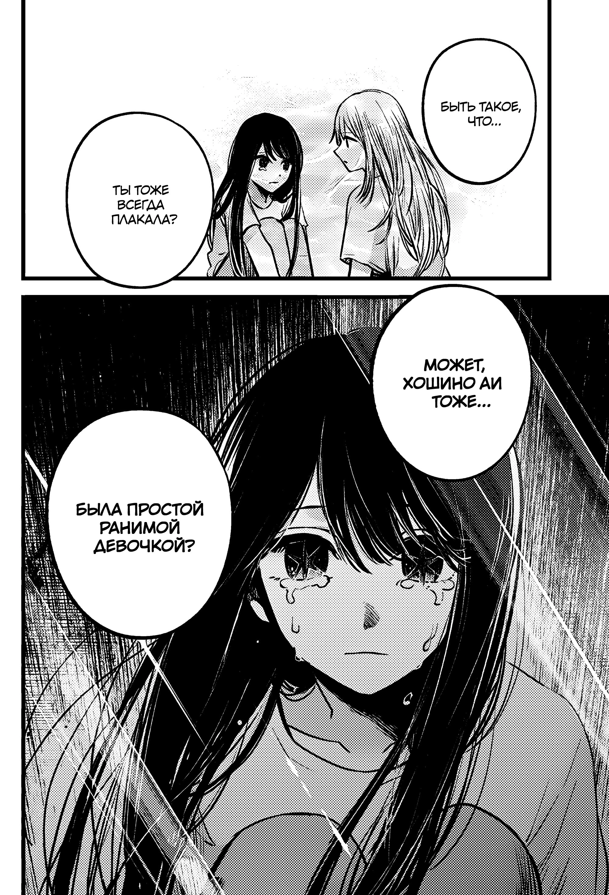 Read Звёздное Дитя Manga Online