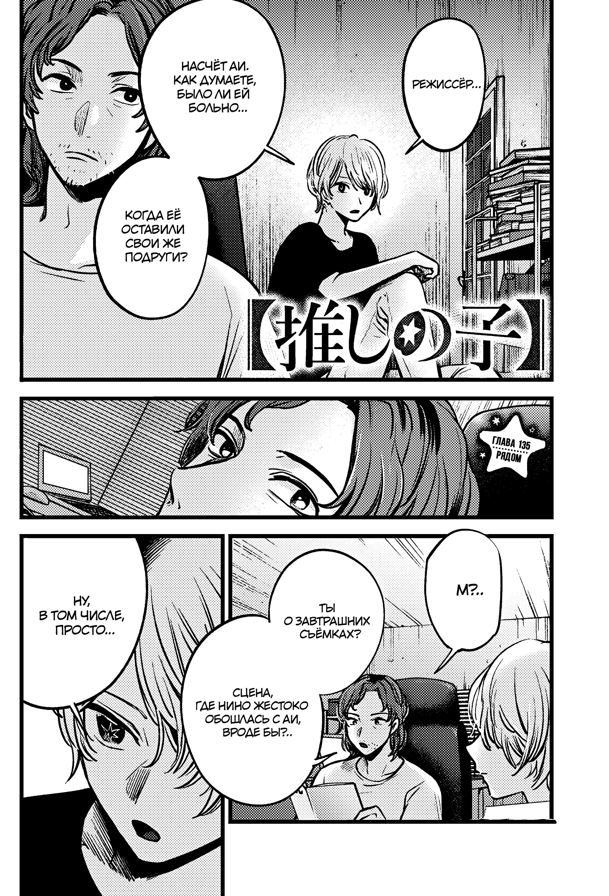 Read Звёздное Дитя Manga Online