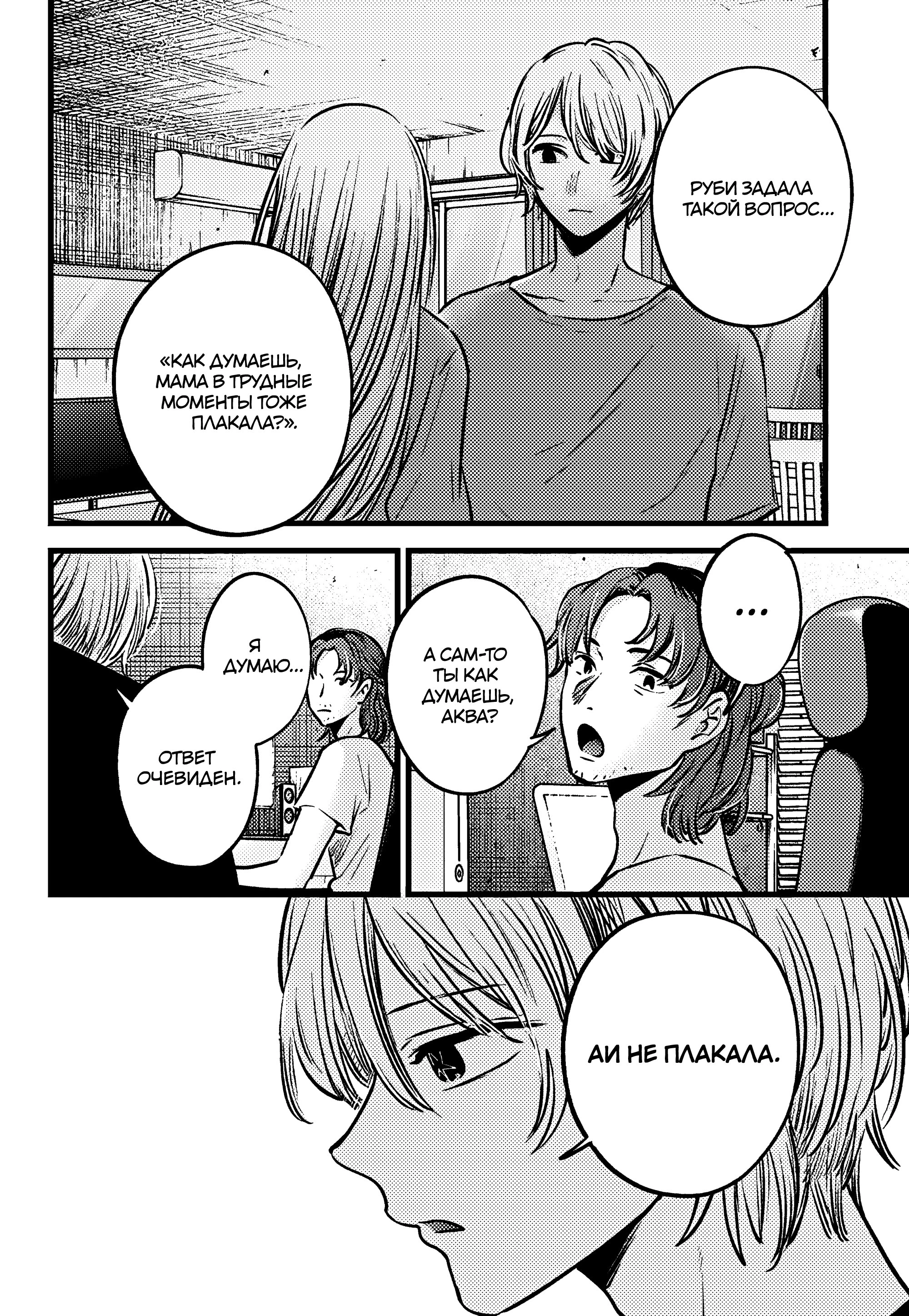 Read Звёздное Дитя Manga Online