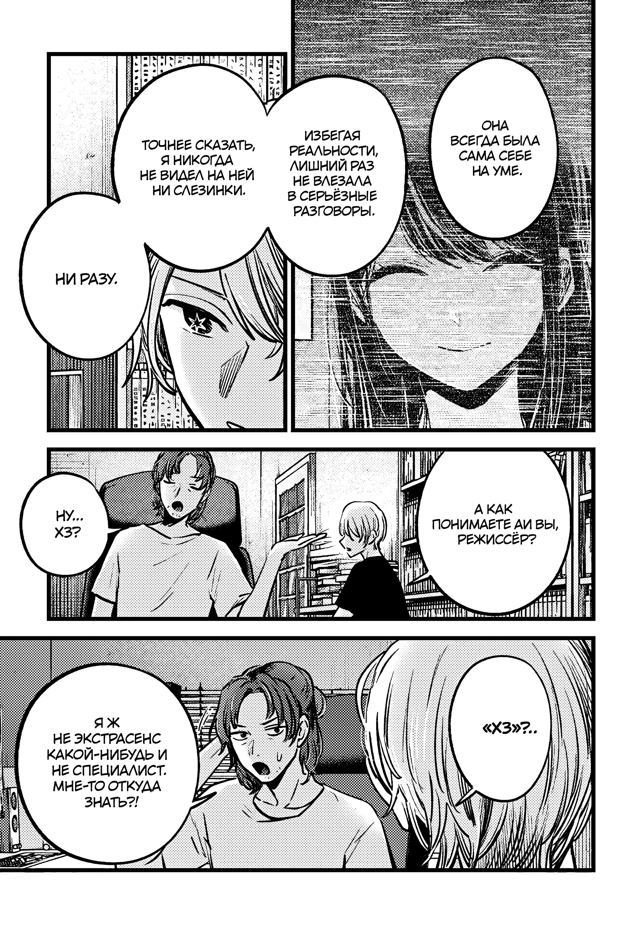 Read Звёздное Дитя Manga Online