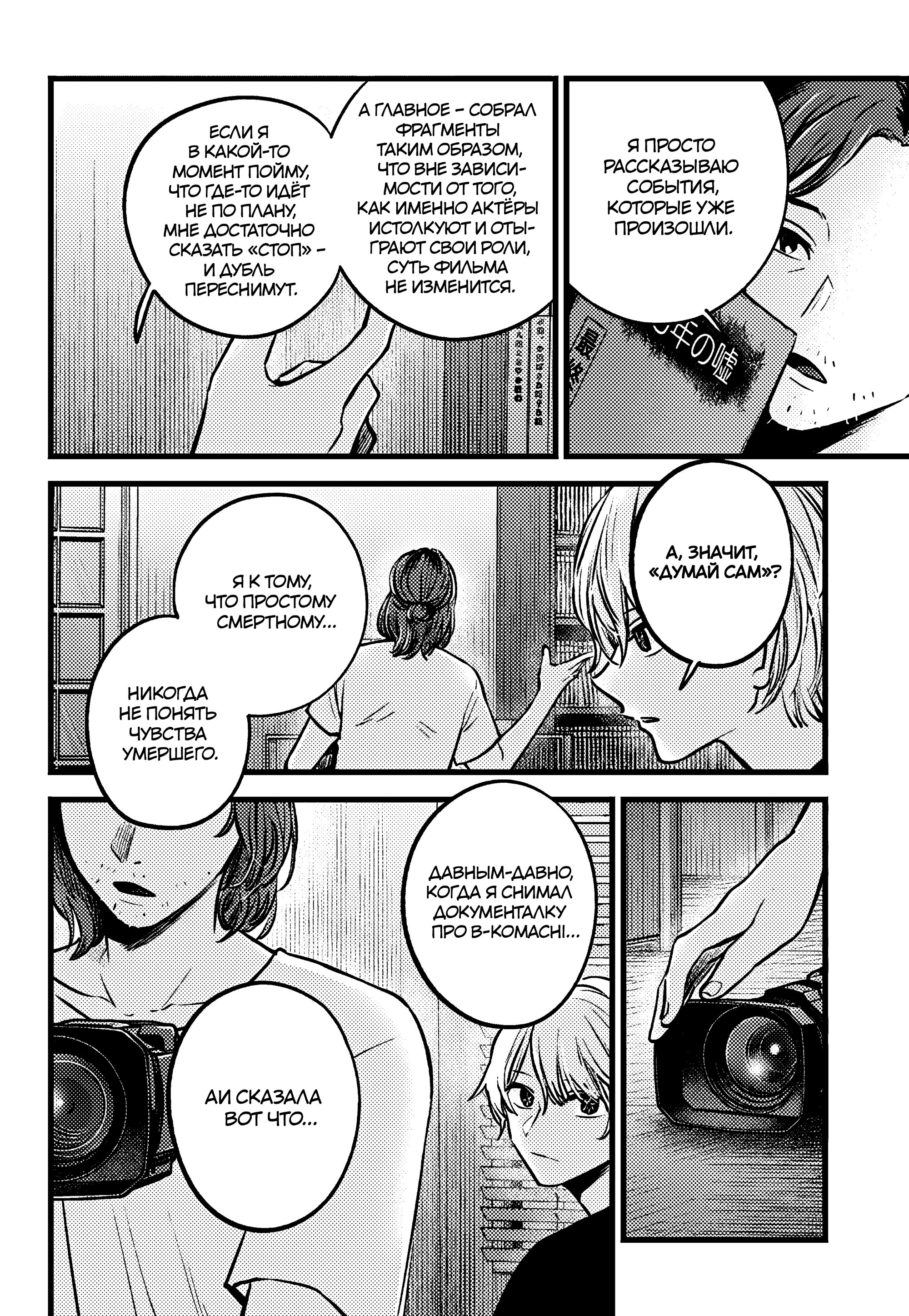 Read Звёздное Дитя Manga Online