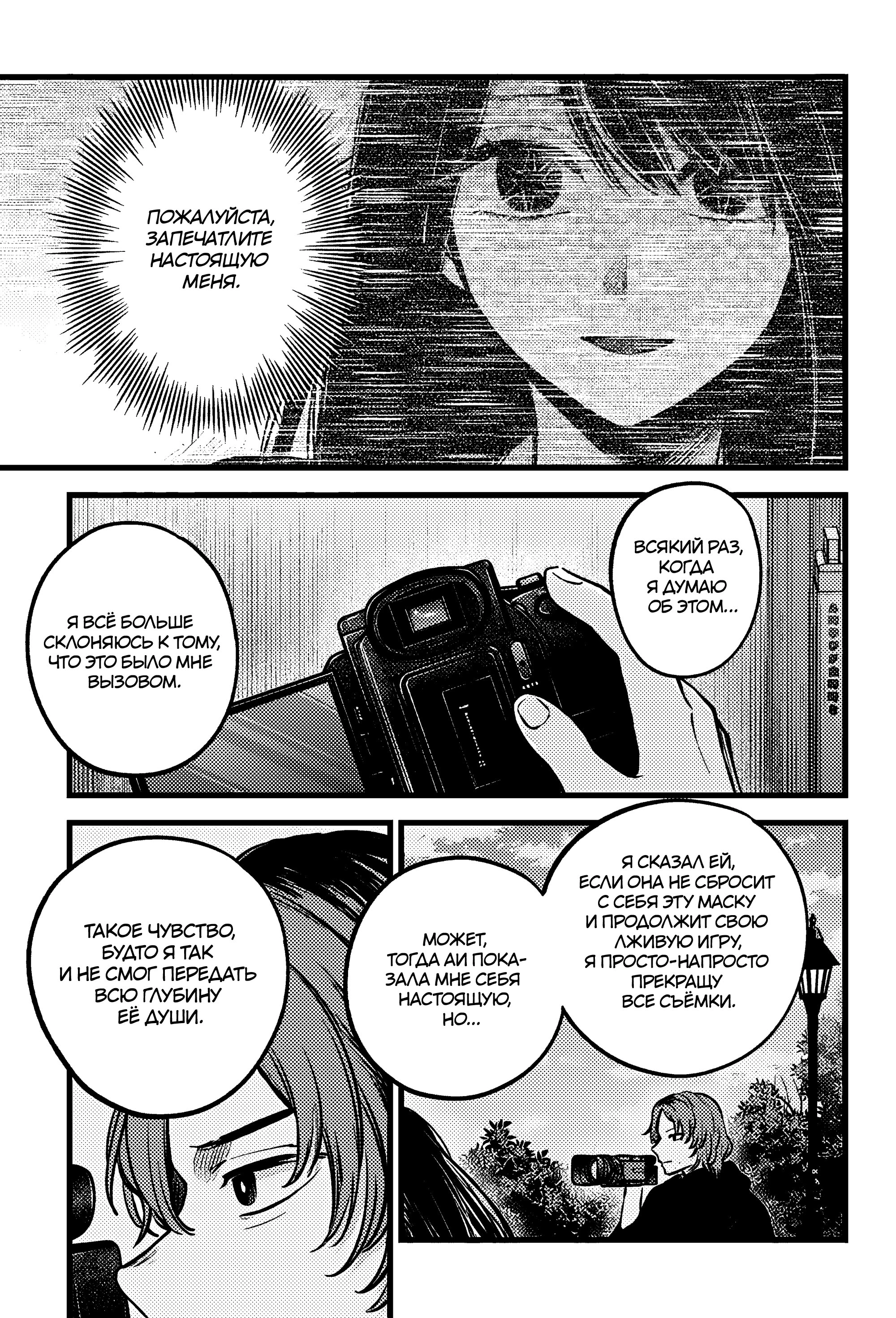 Read Звёздное Дитя Manga Online