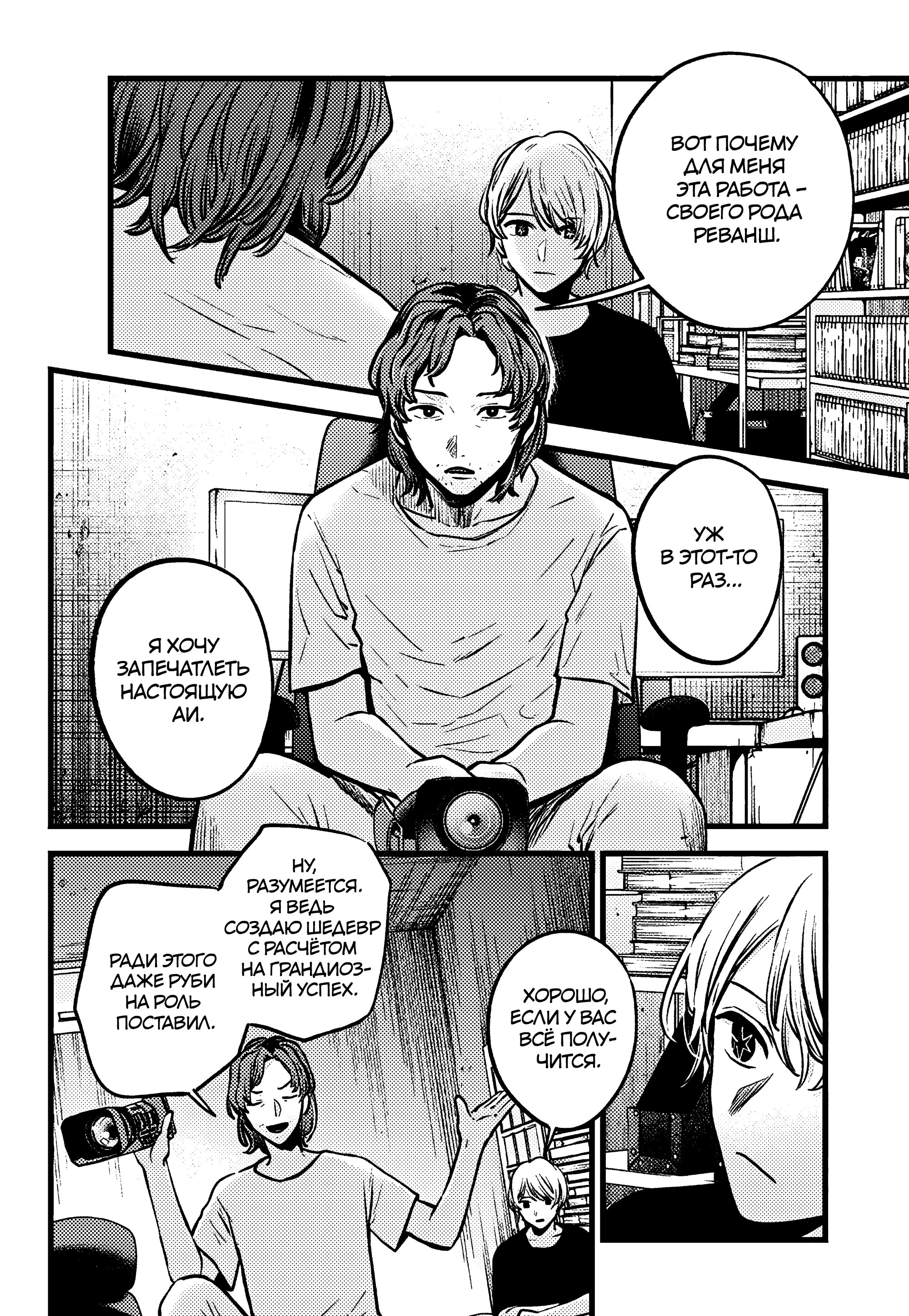 Read Звёздное Дитя Manga Online