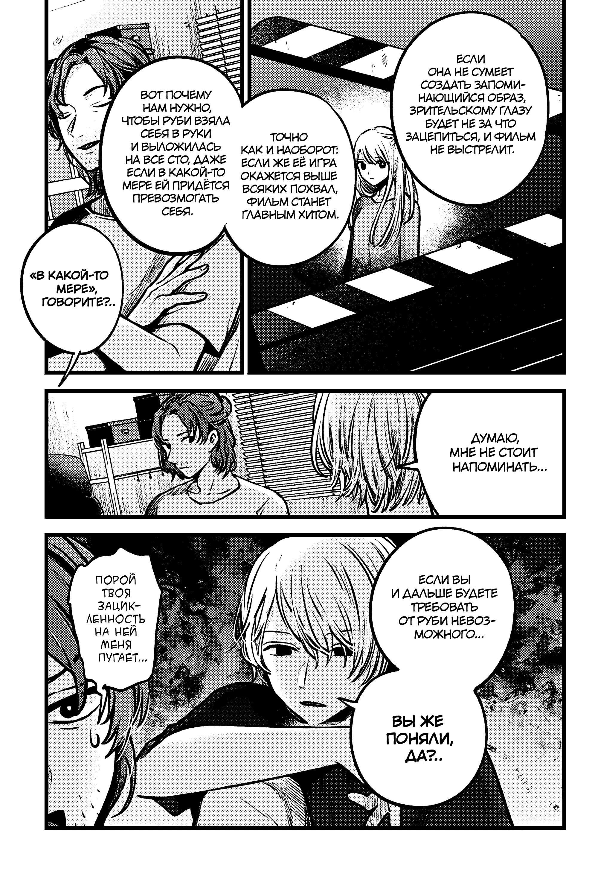 Read Звёздное Дитя Manga Online